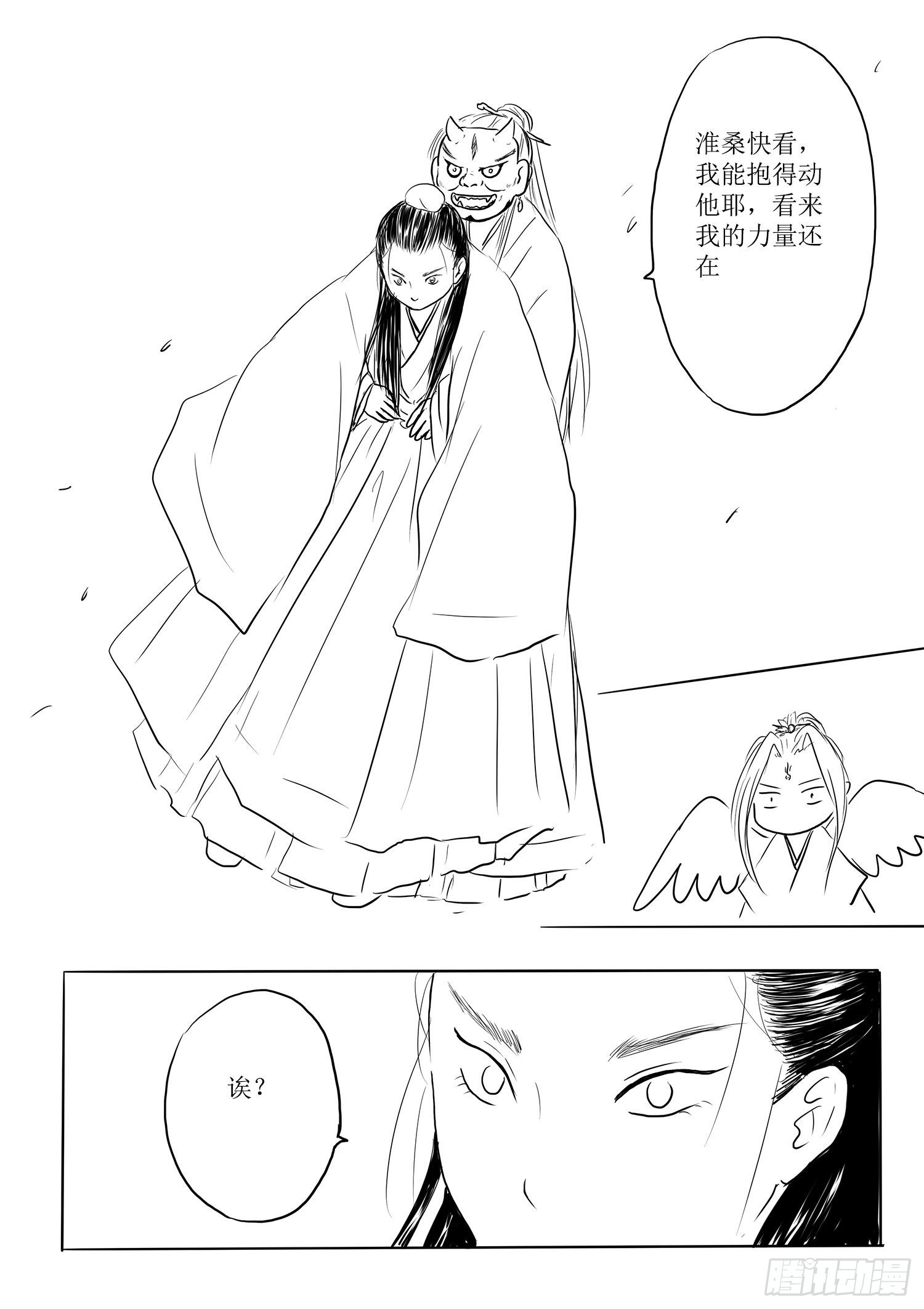瑶国篇511