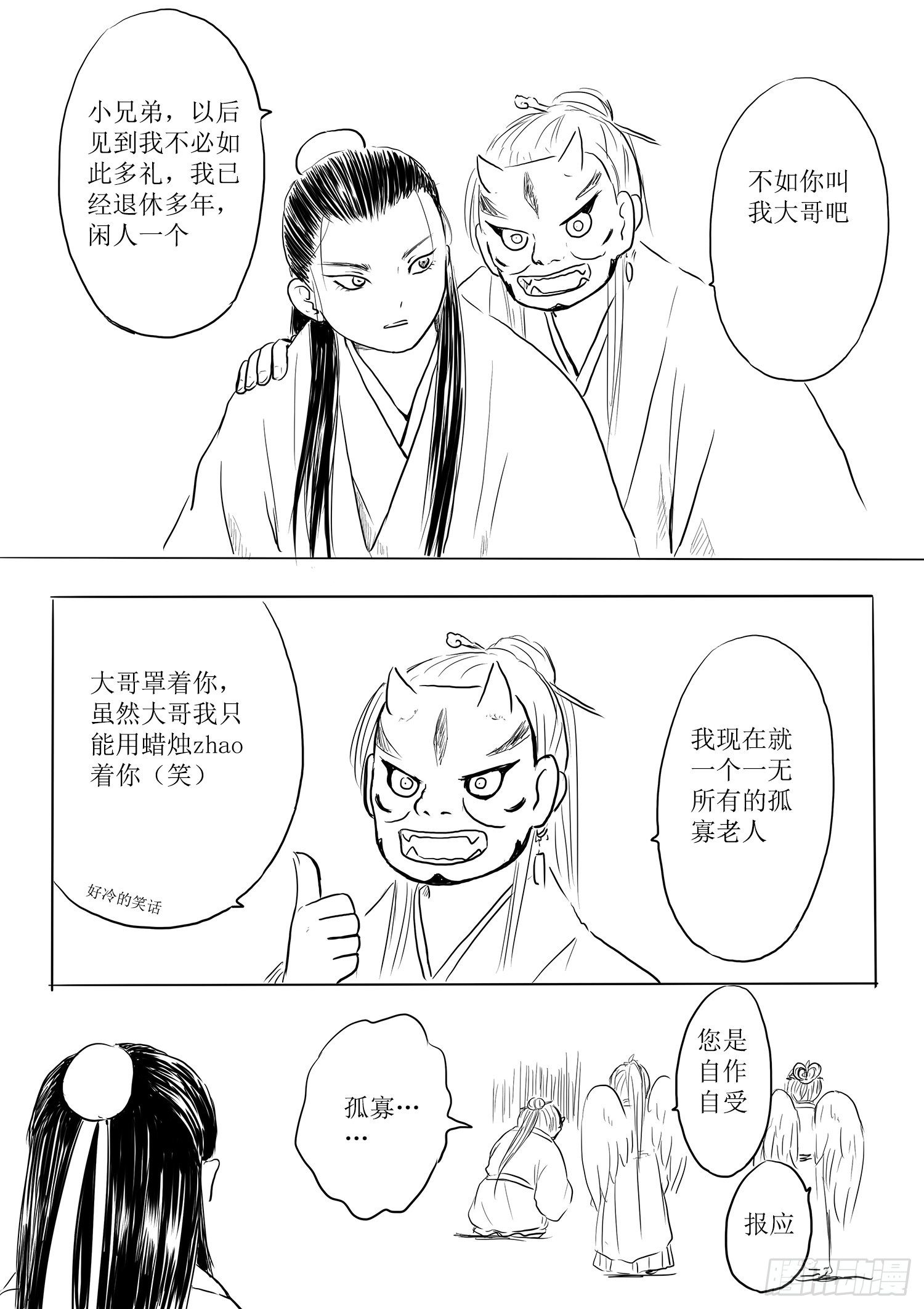 瑶国篇512