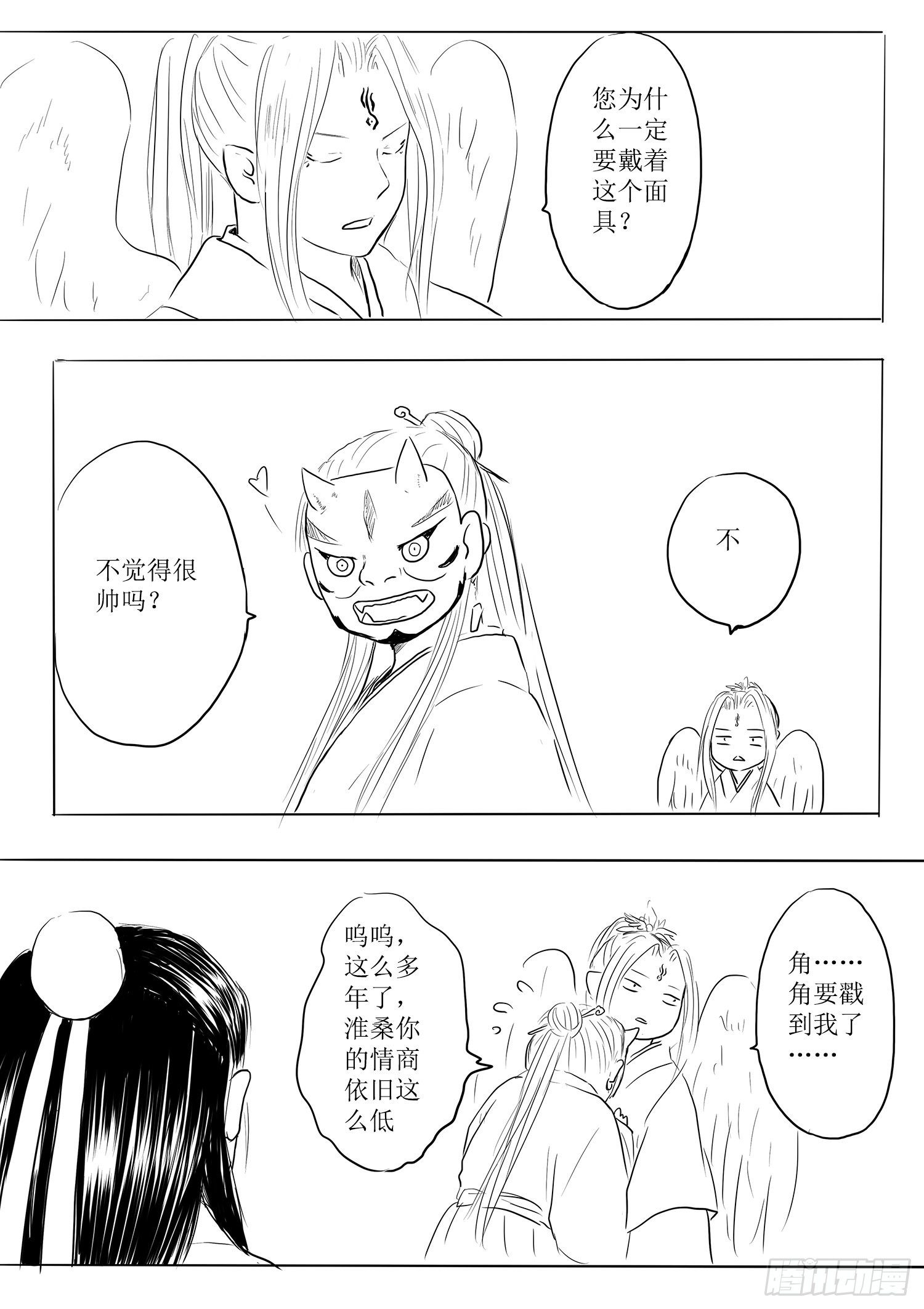 瑶国篇513