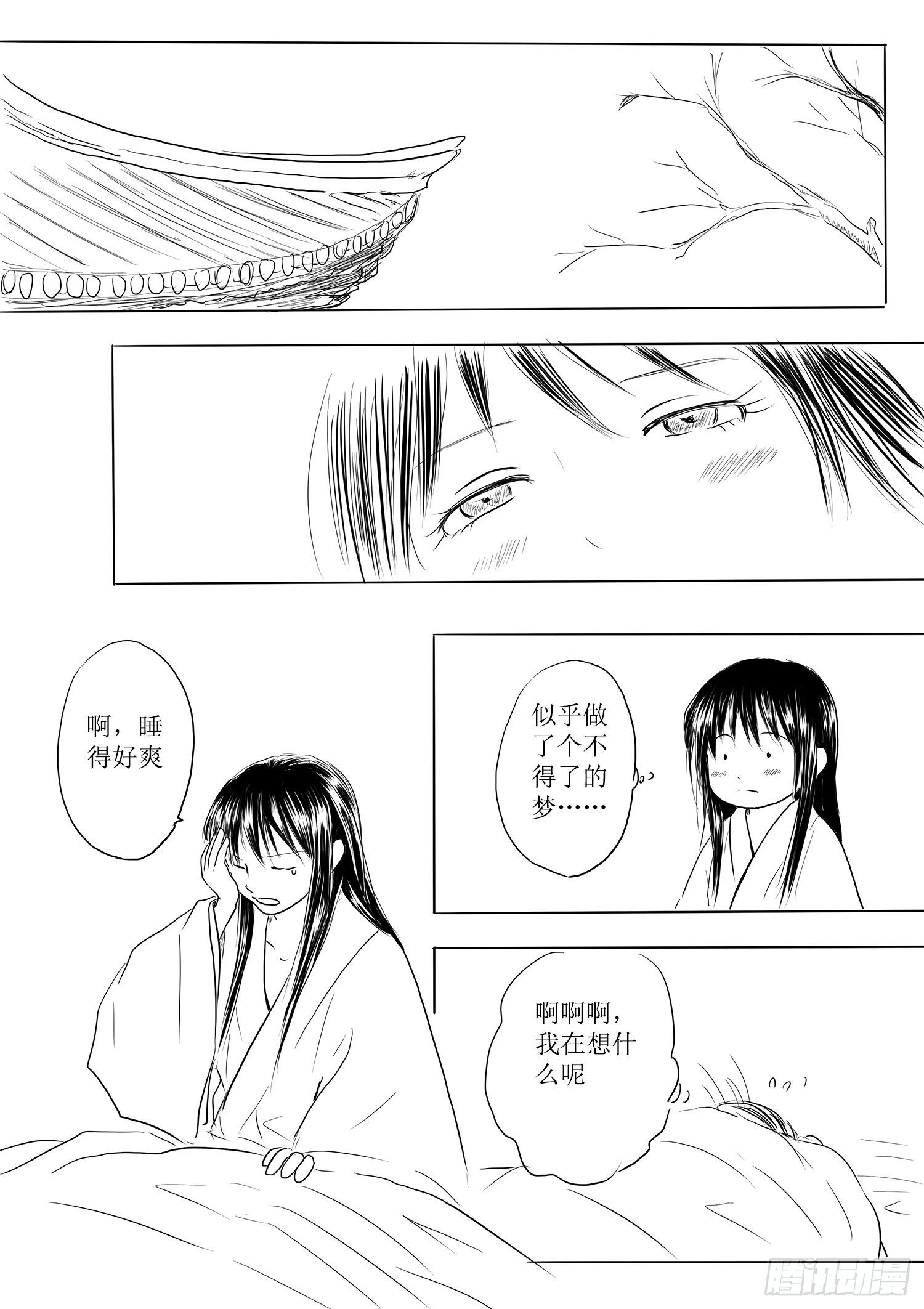 瑶国篇515