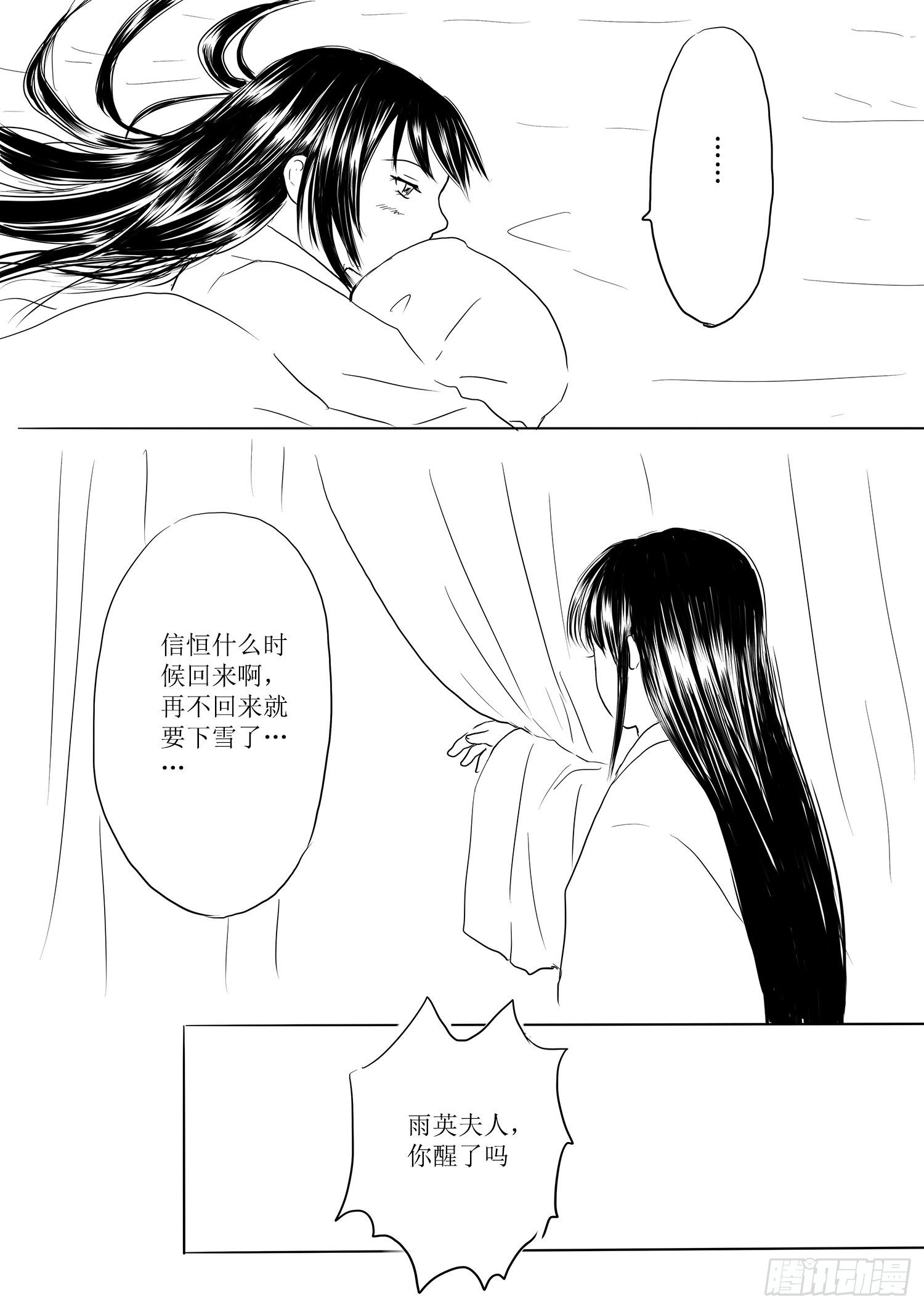 瑶国篇516
