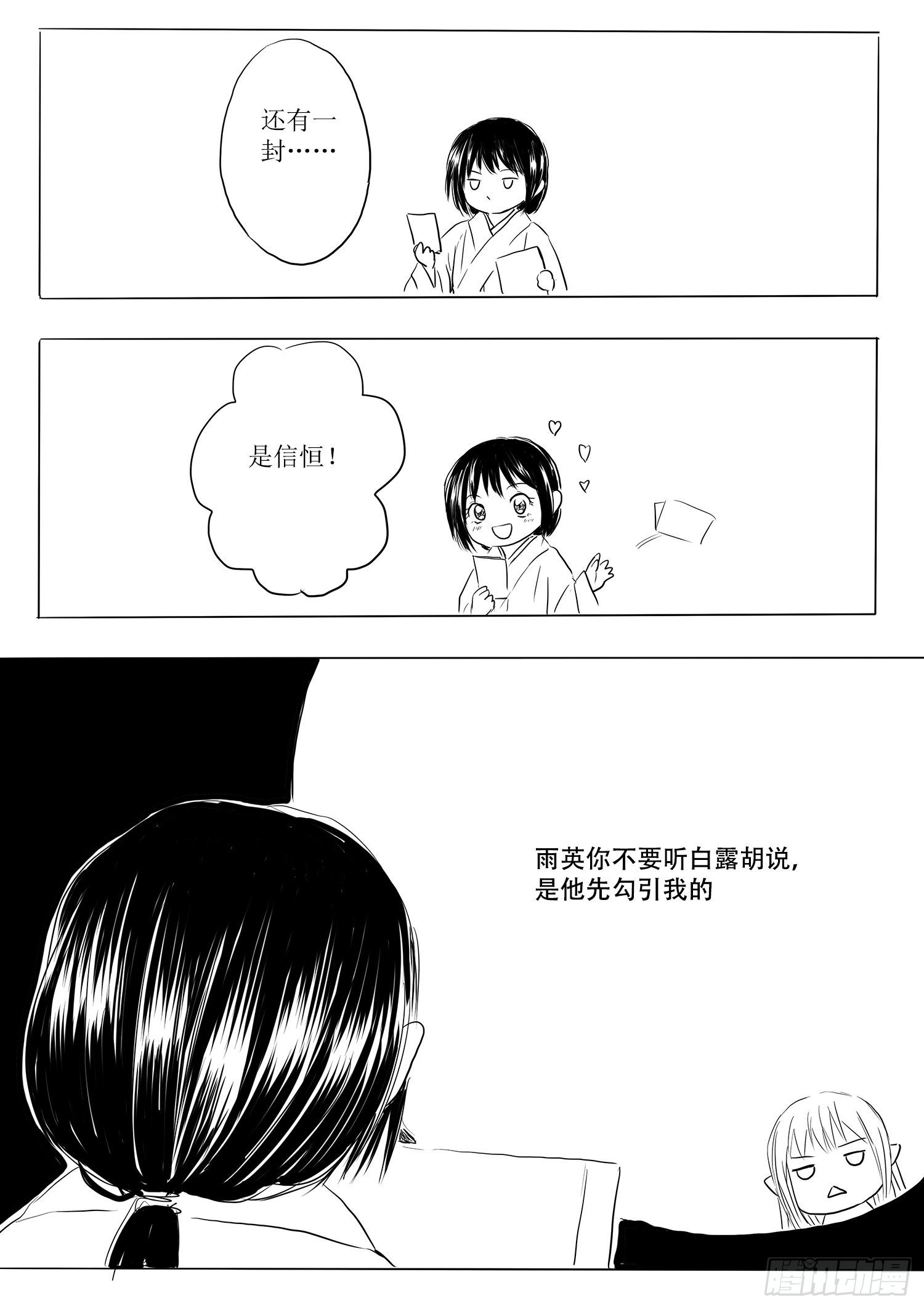 瑶国篇519