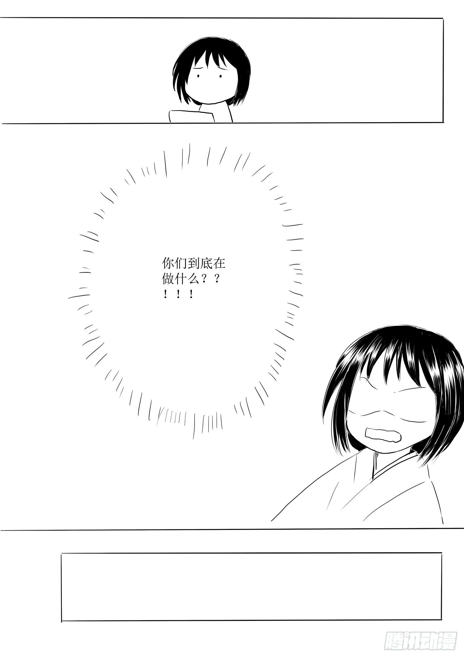 瑶国篇520