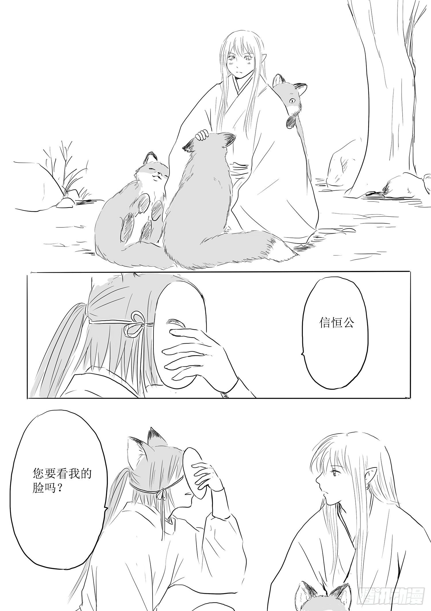 瑶国篇522