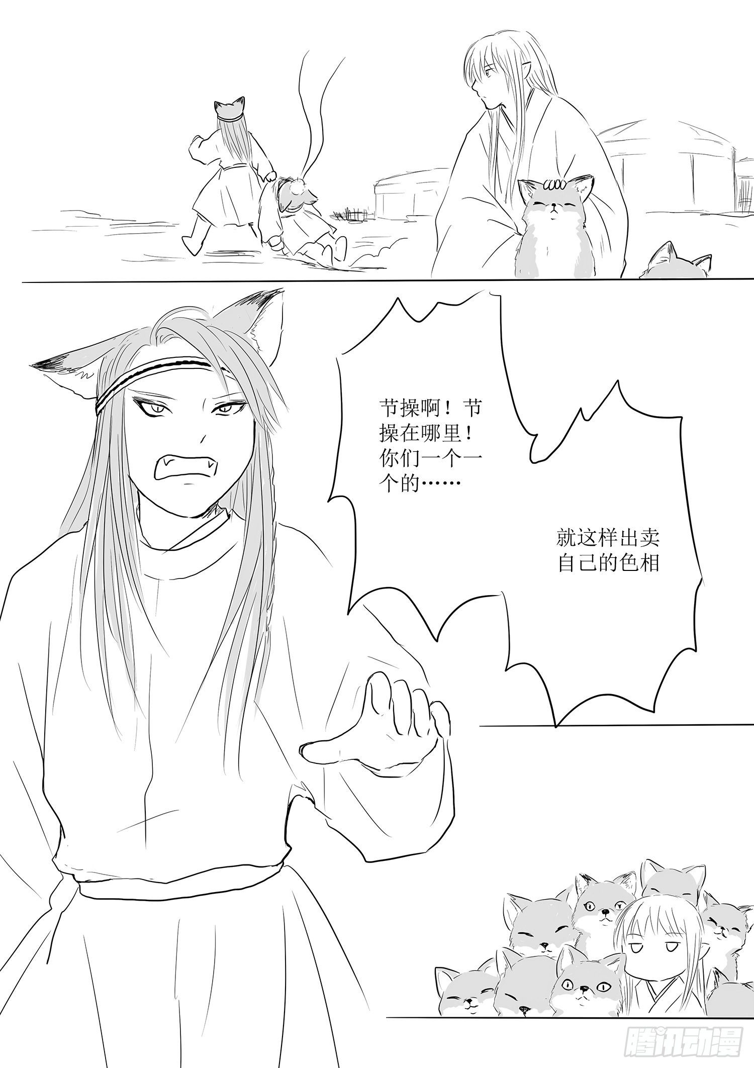 瑶国篇523