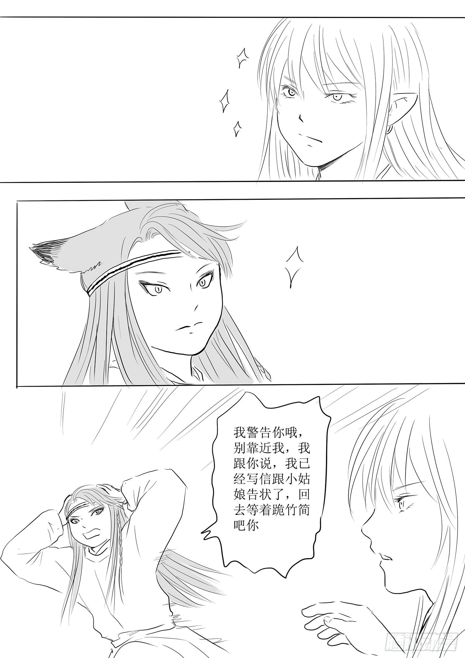 瑶国篇524