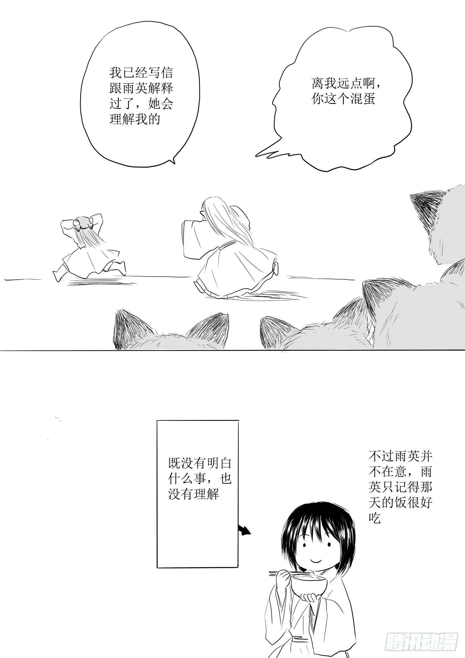 瑶国篇525