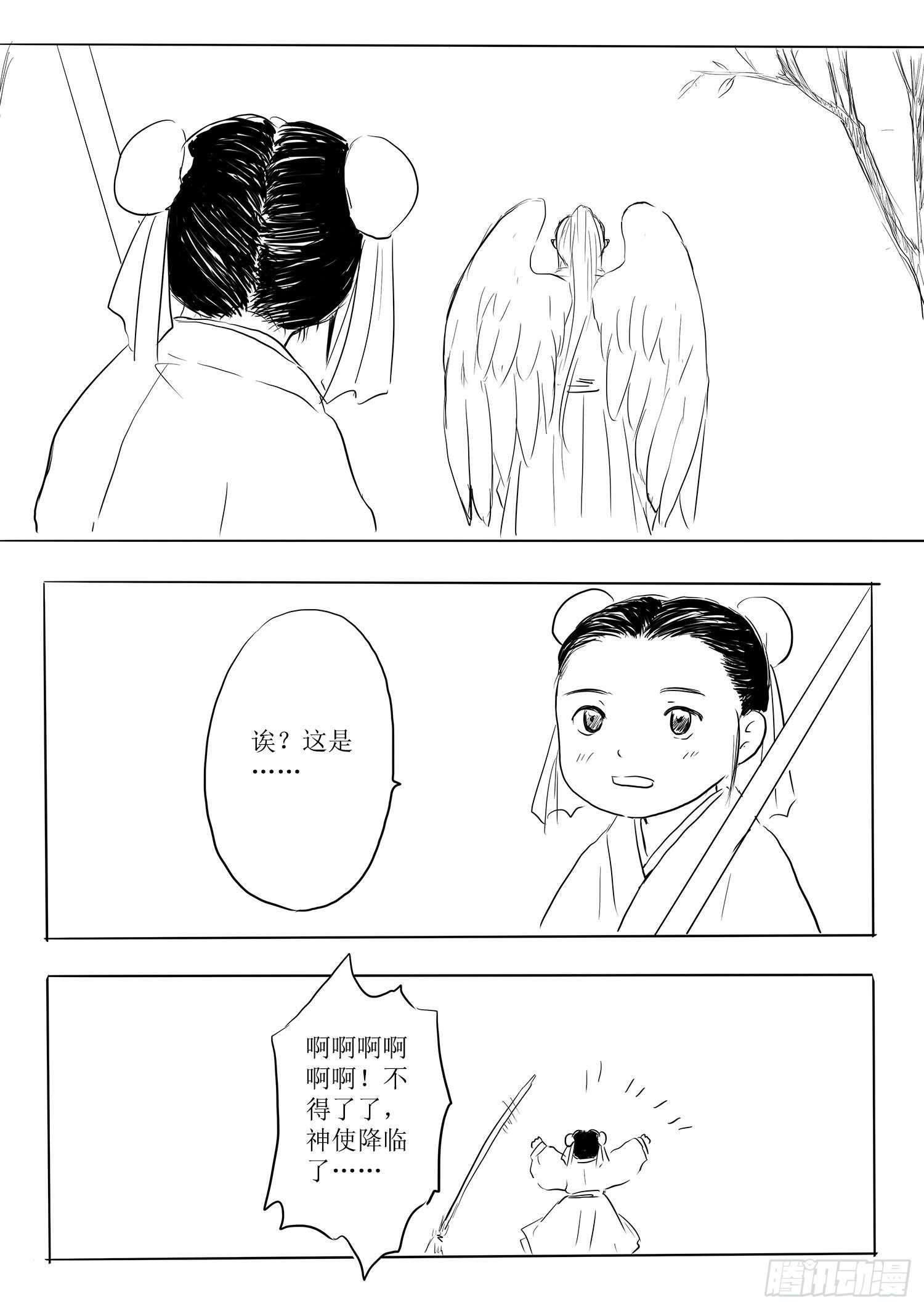 瑶国篇53