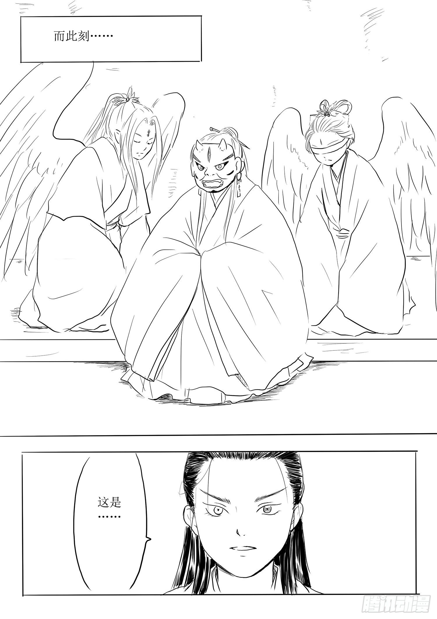 瑶国篇55