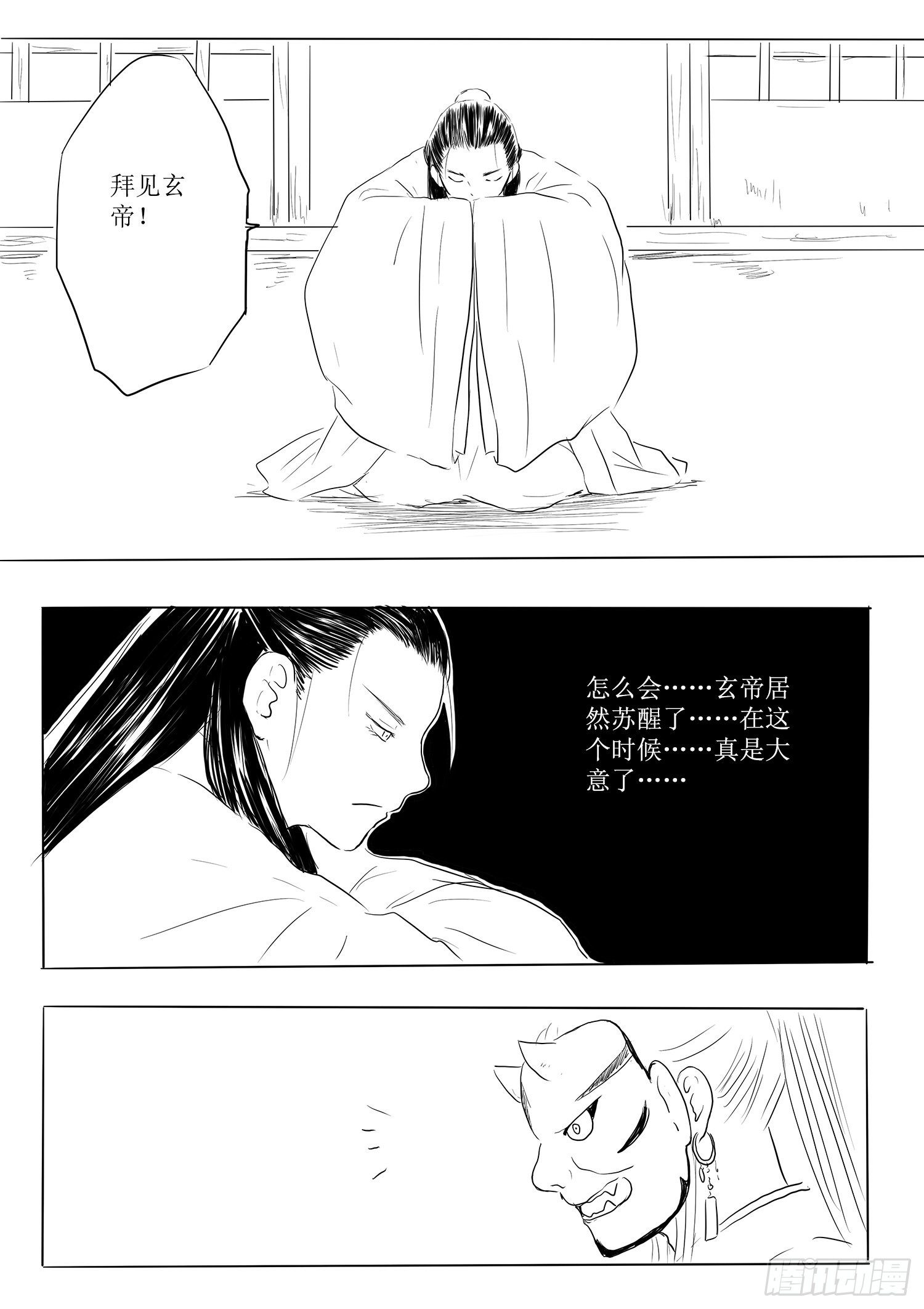 瑶国篇58
