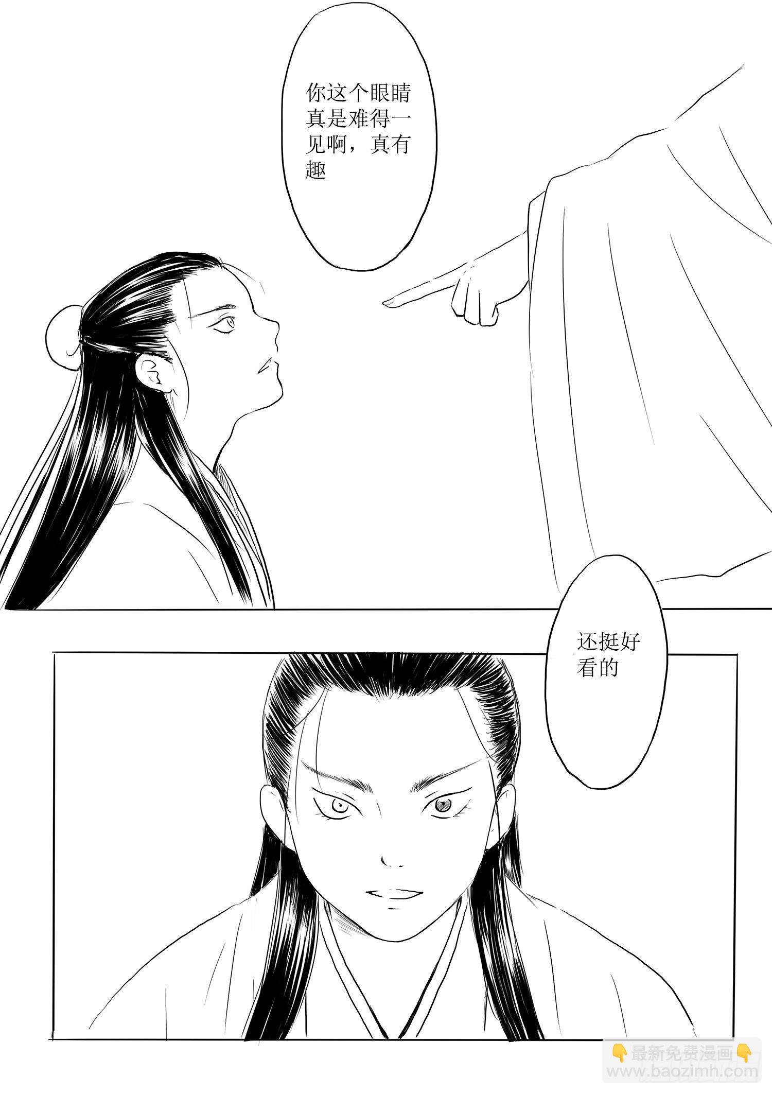 瑶国篇59