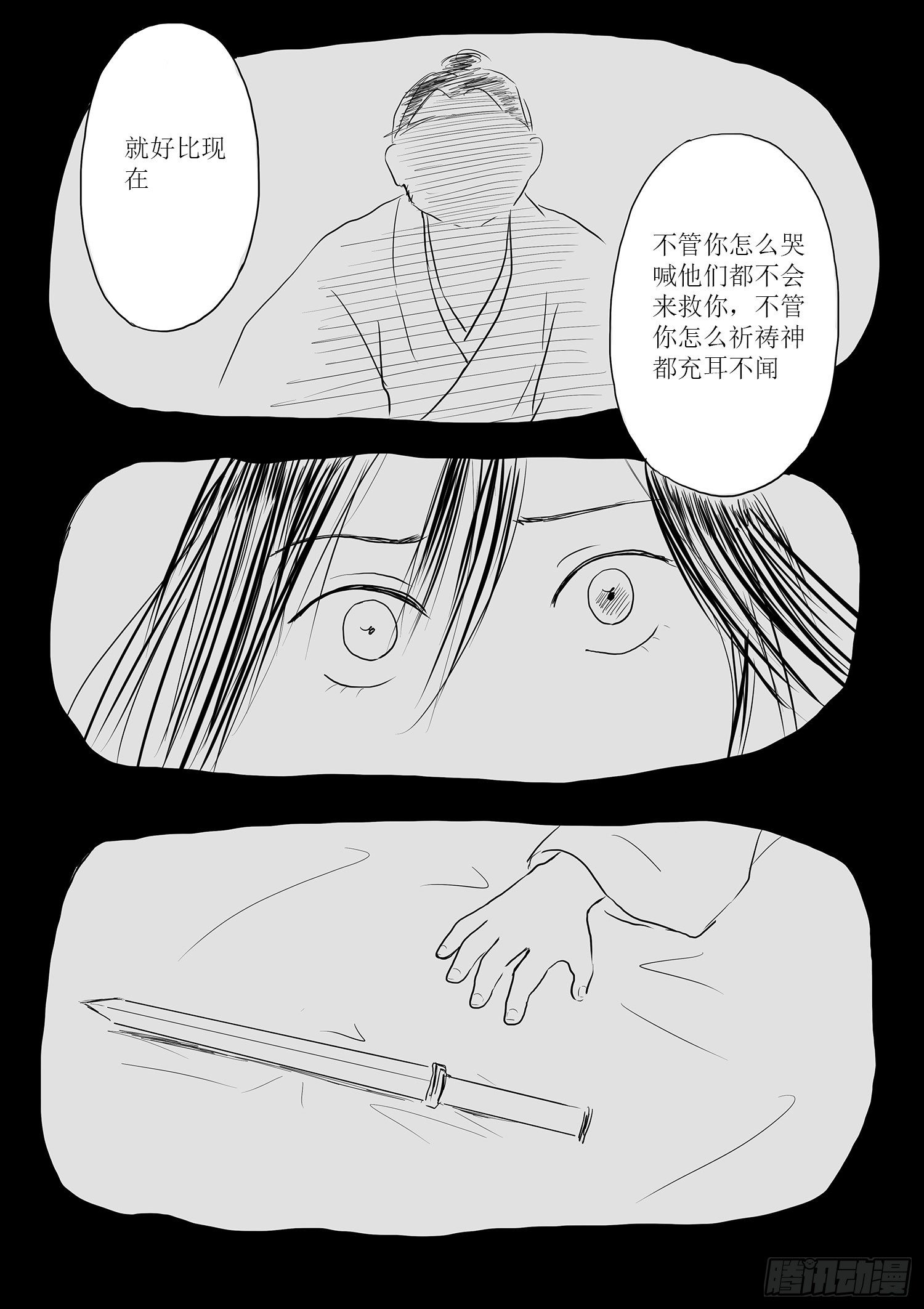 瑶国篇710
