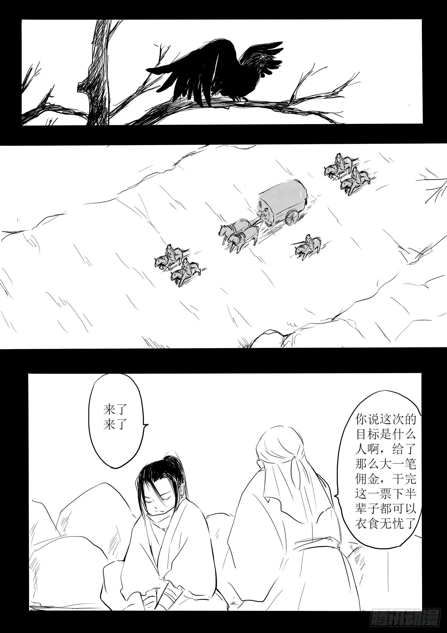 瑶国篇712