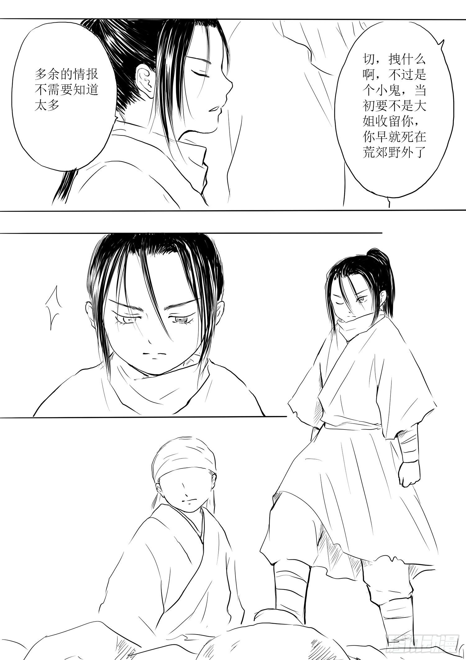 瑶国篇713