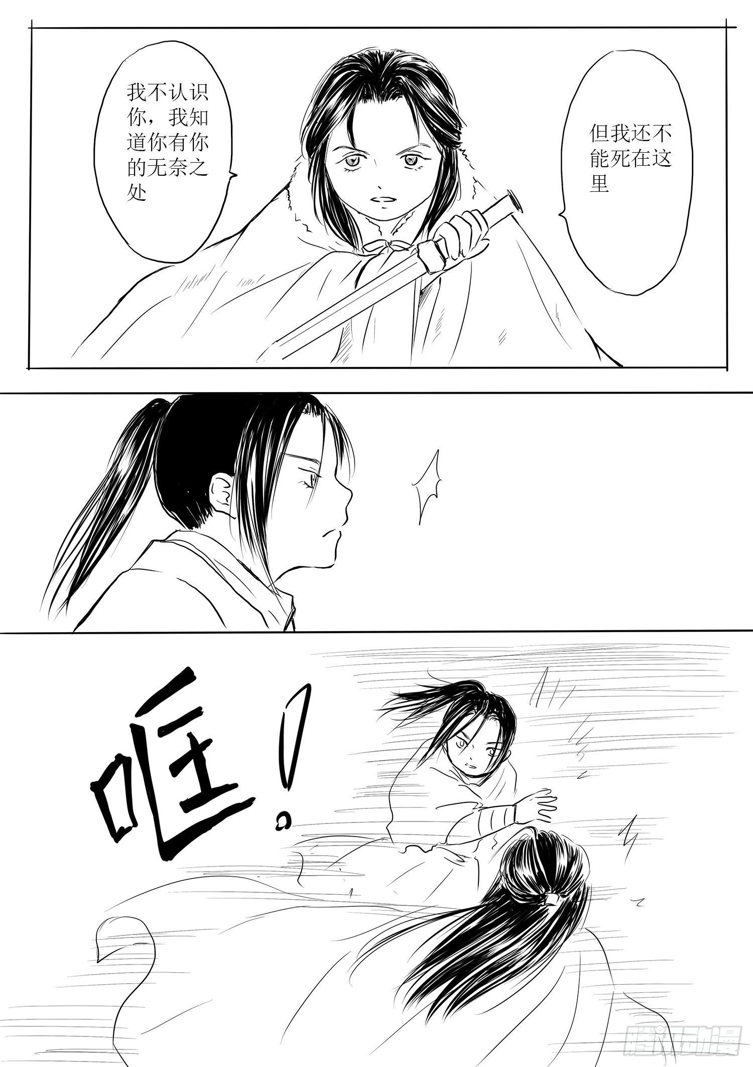 瑶国篇718