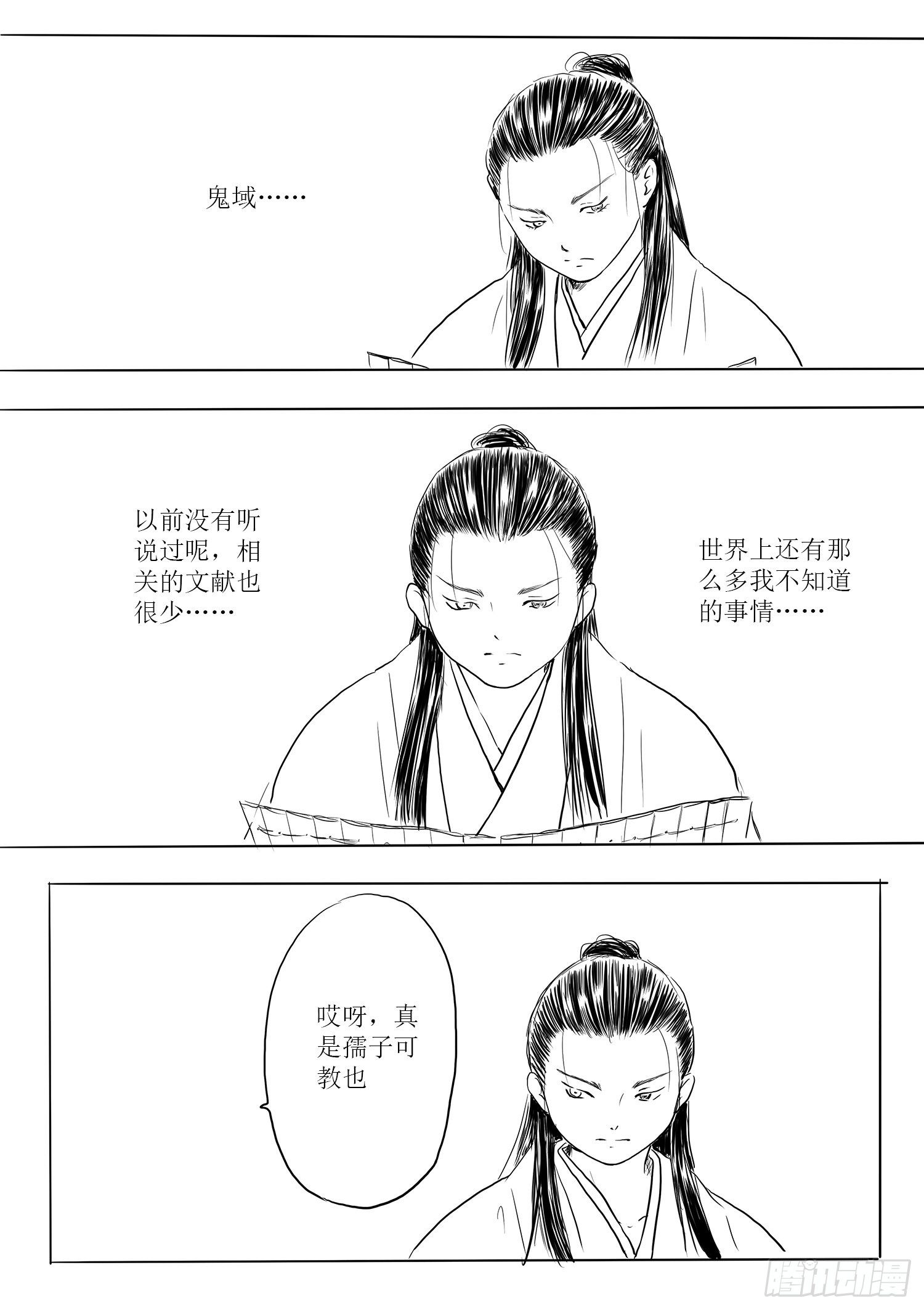 瑶国篇72