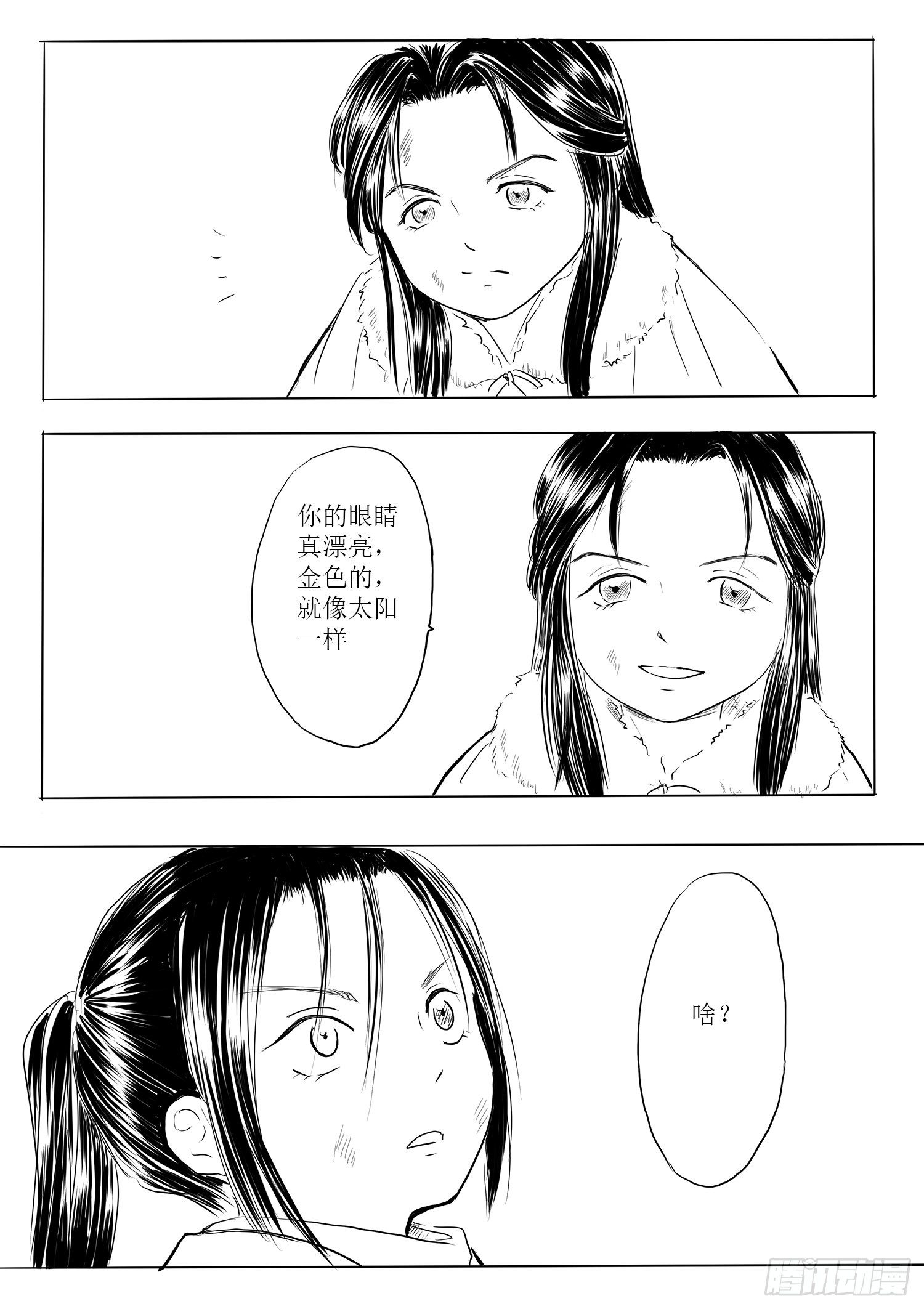 瑶国篇723