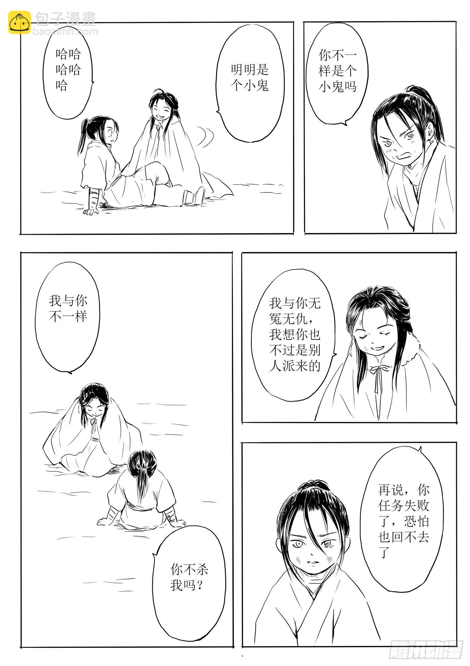 瑶国篇724