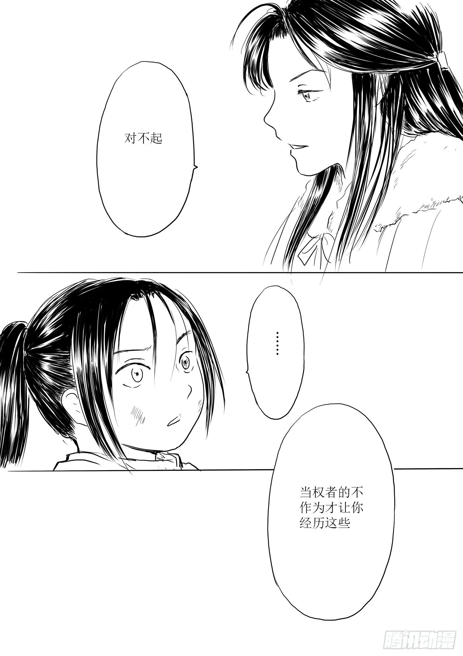 瑶国篇725