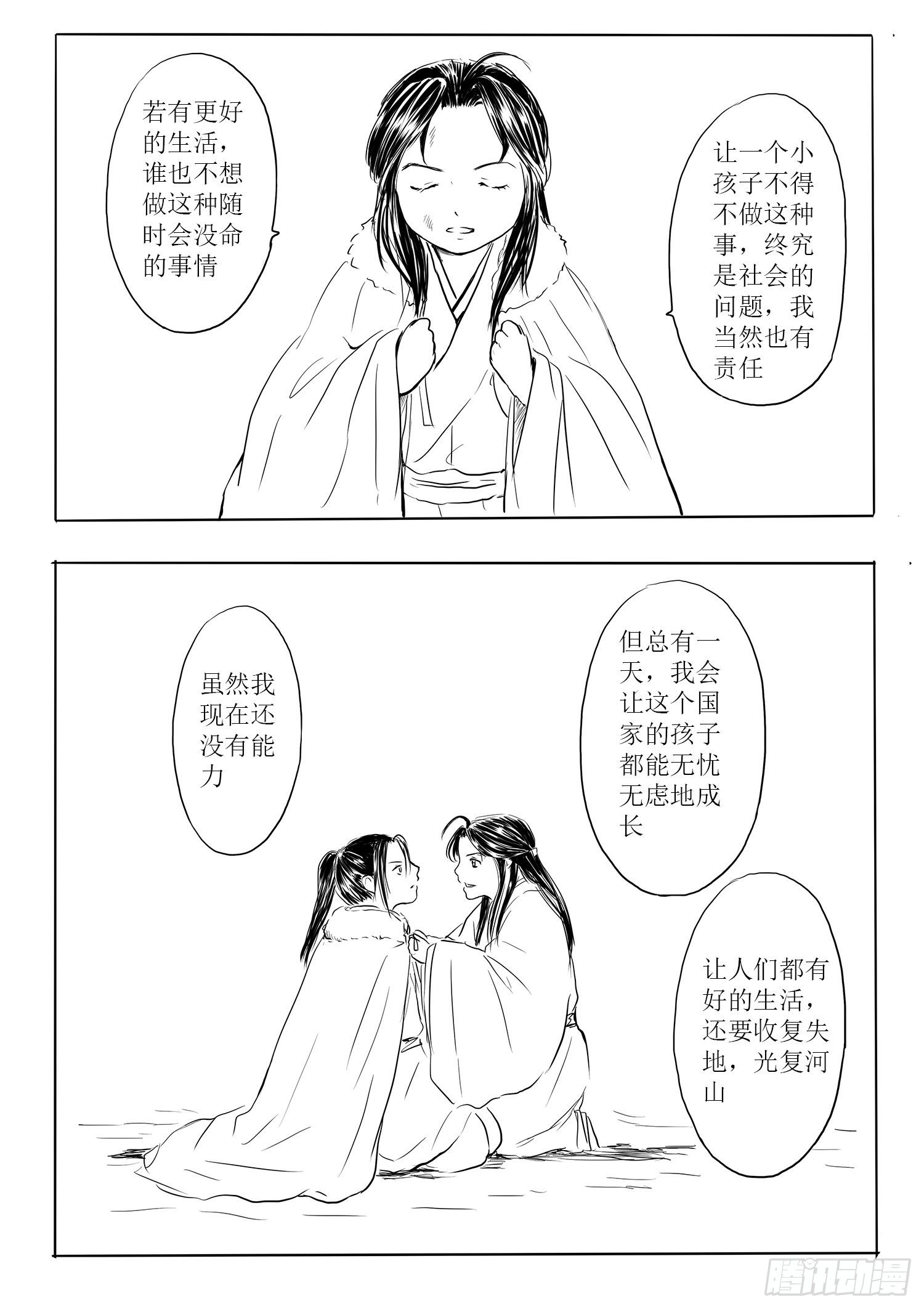 瑶国篇726