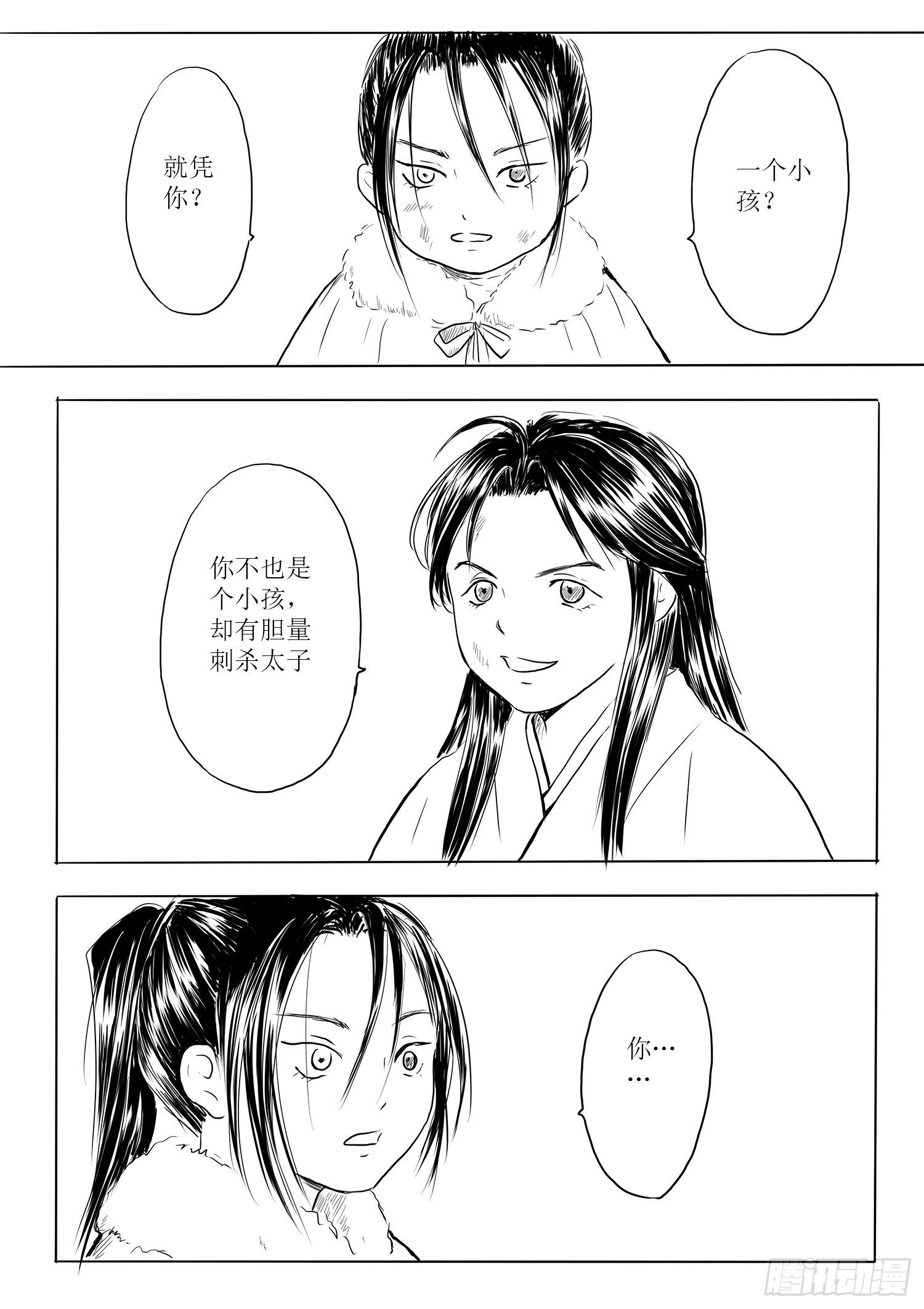 瑶国篇727