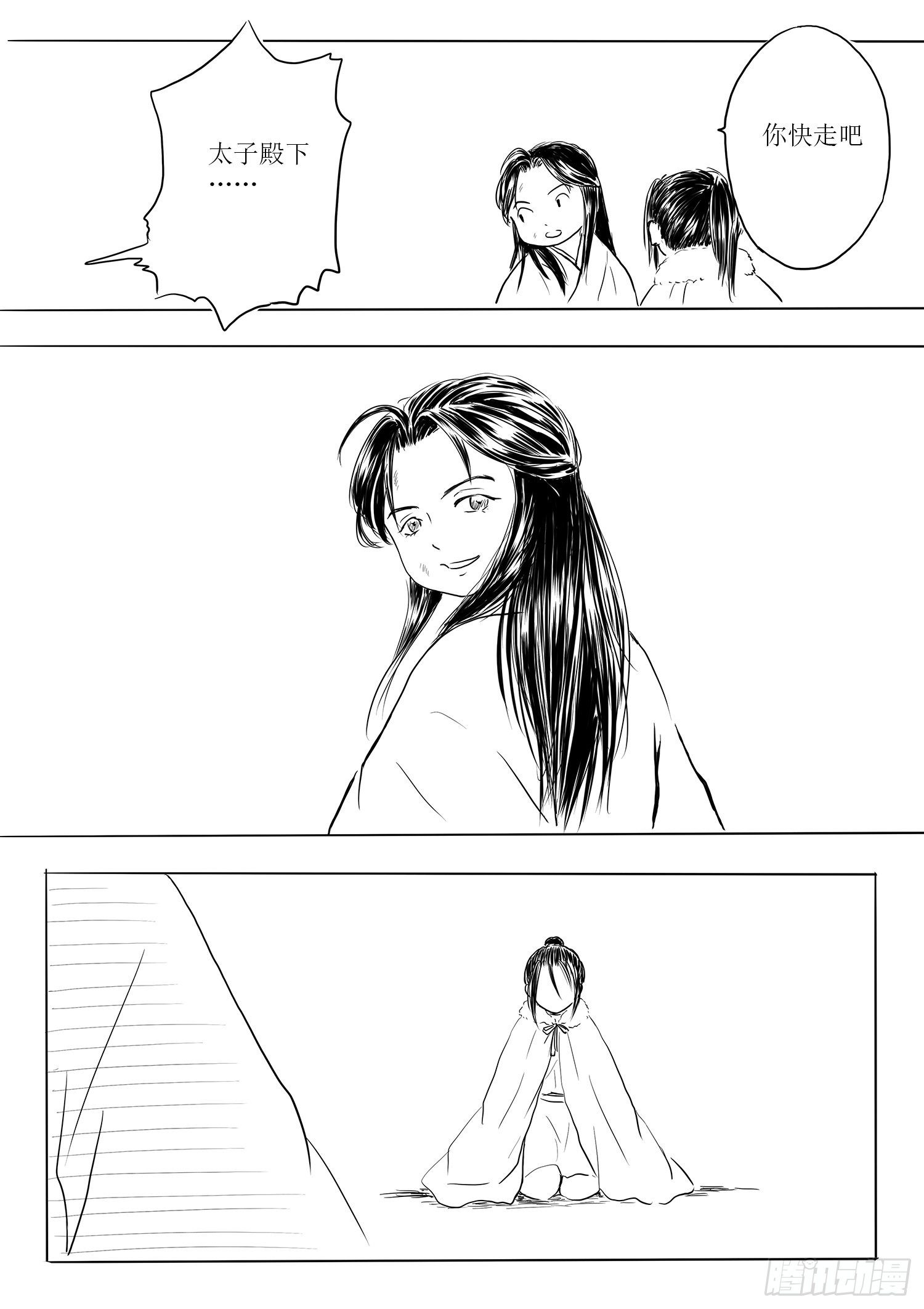 瑶国篇729