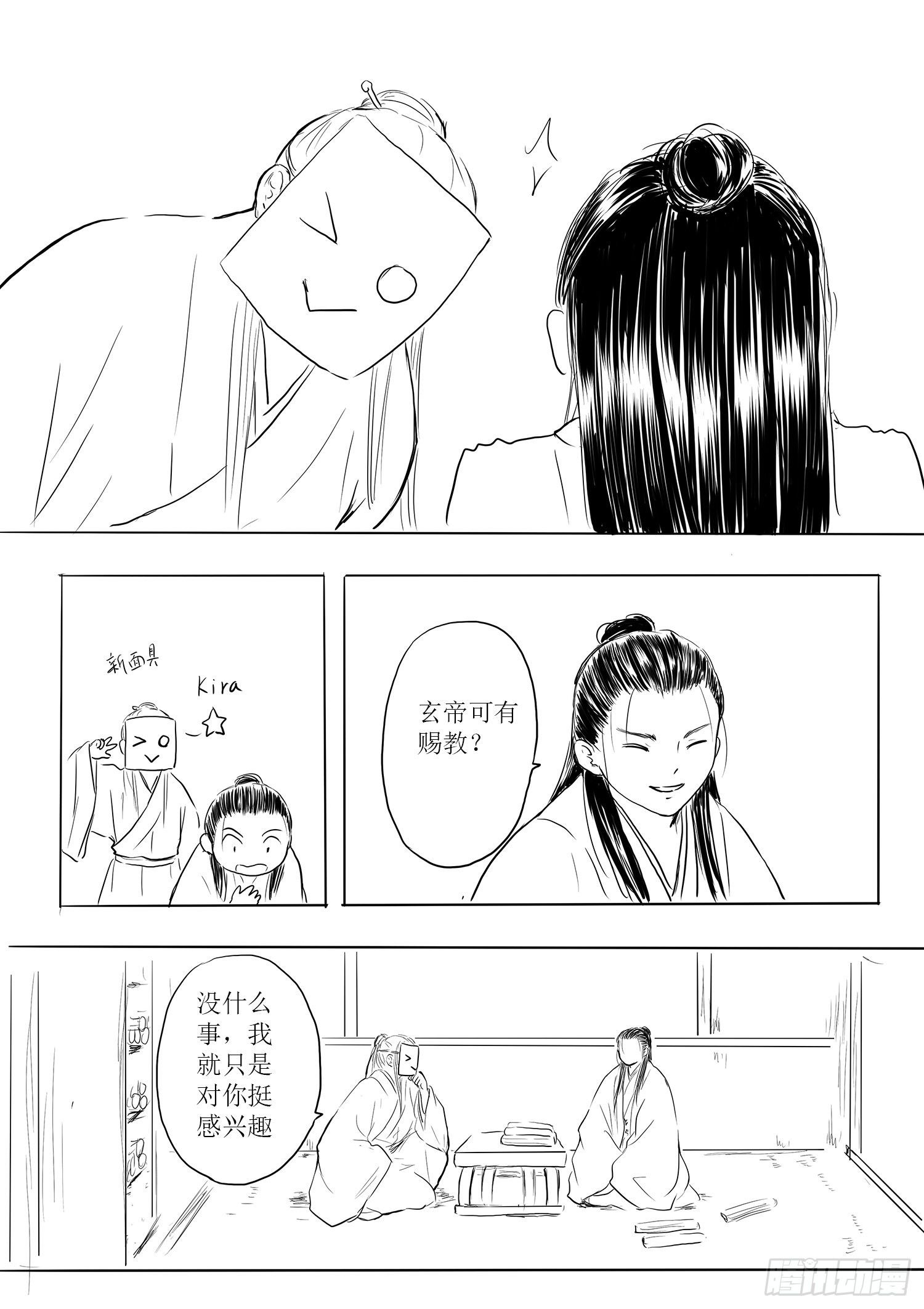 瑶国篇73