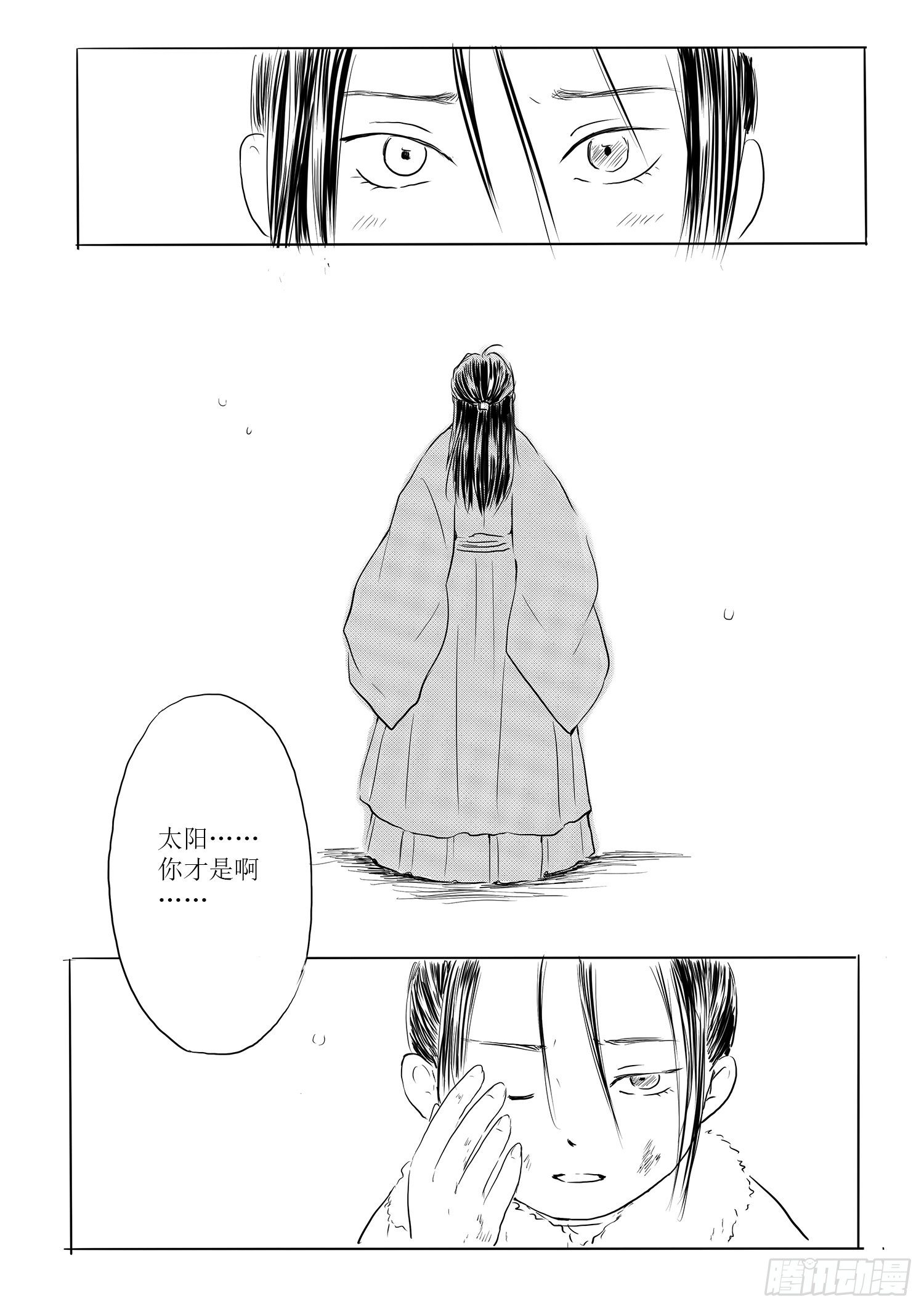 瑶国篇730