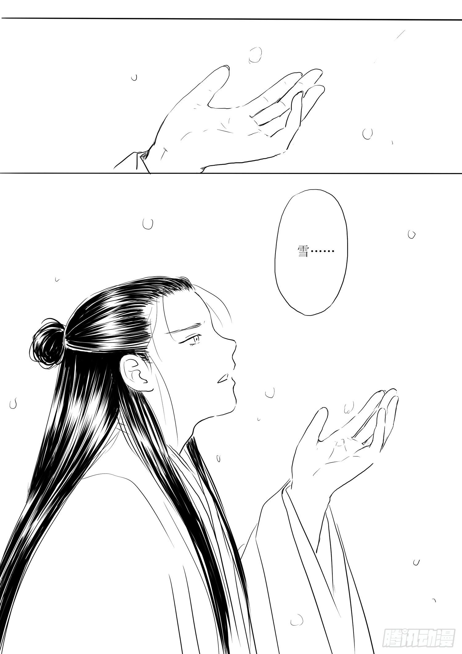 瑶国篇732