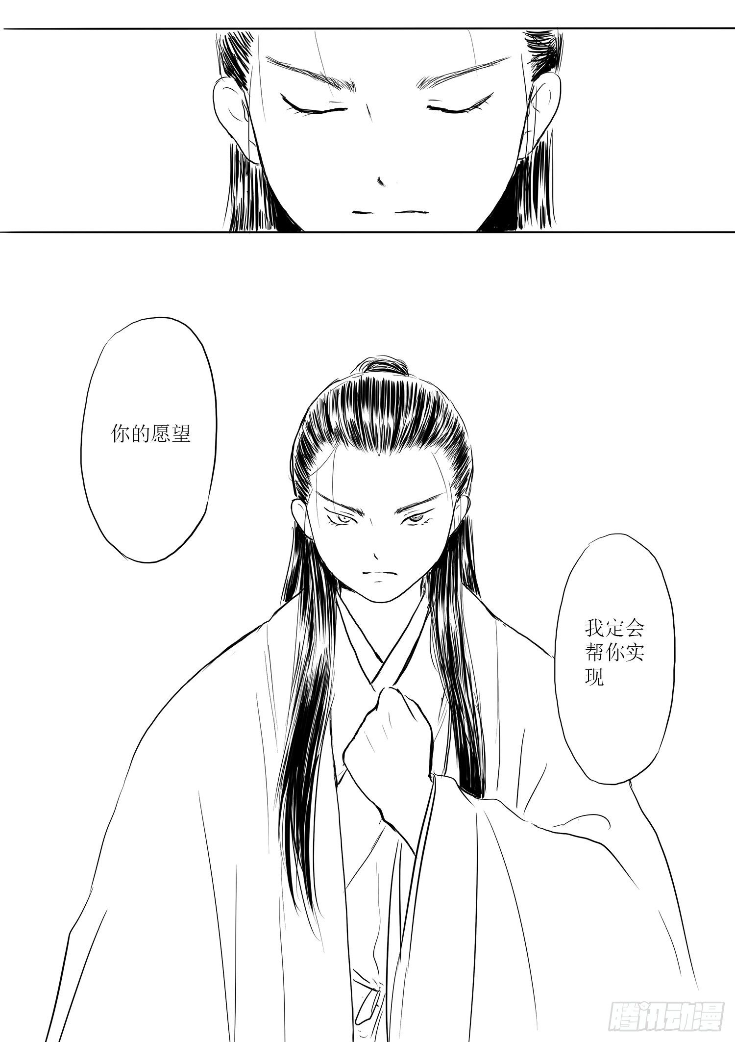 瑶国篇734
