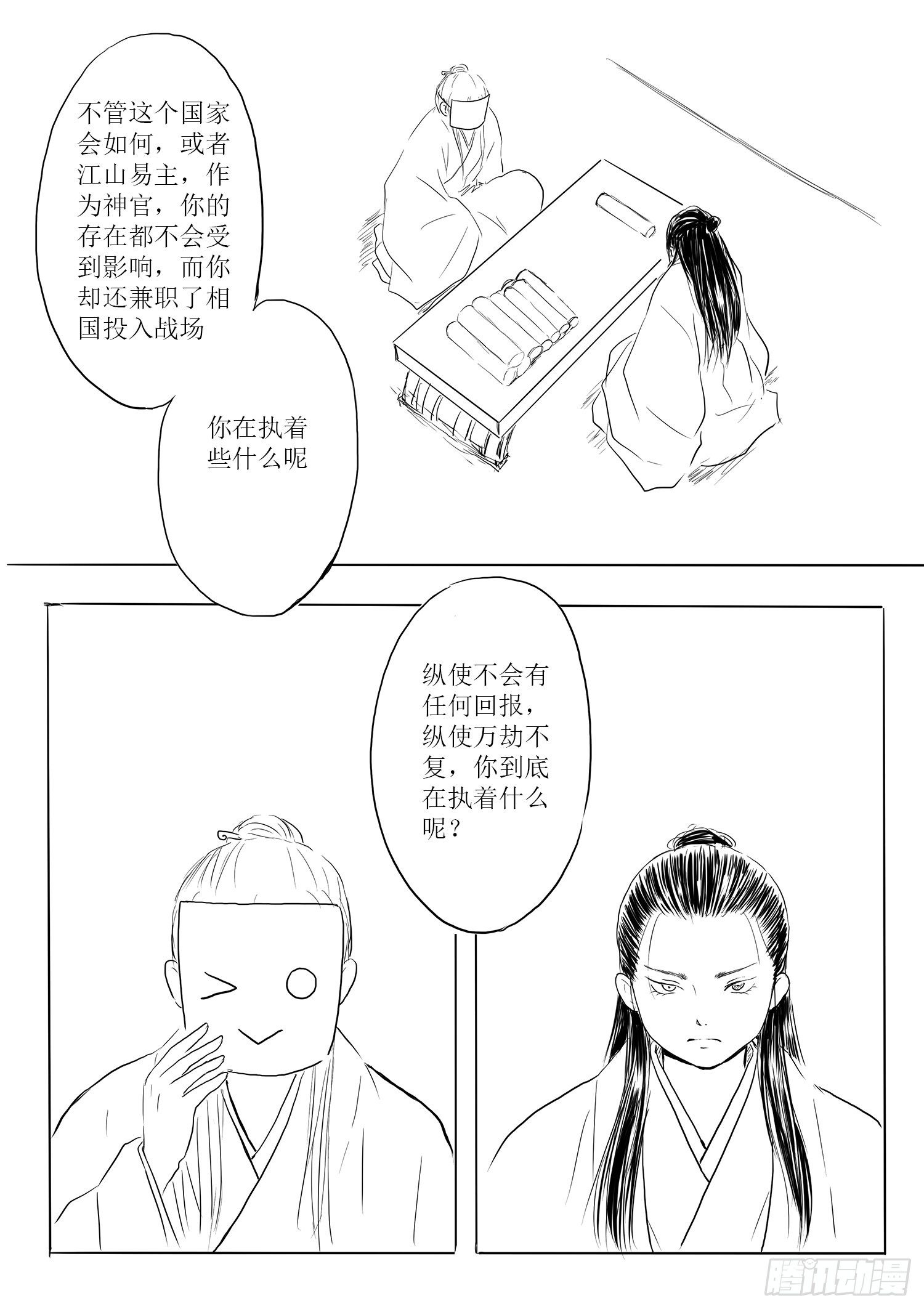 瑶国篇75