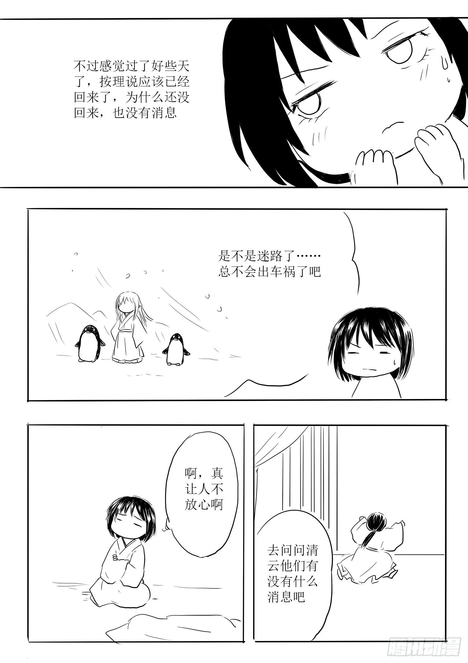 瑶国篇81