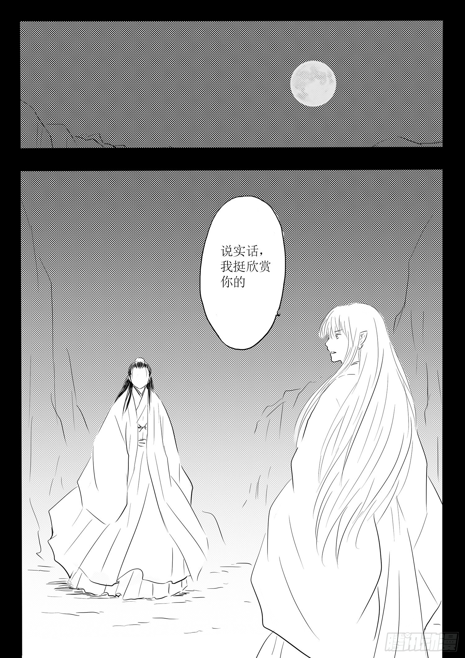 瑶国篇810