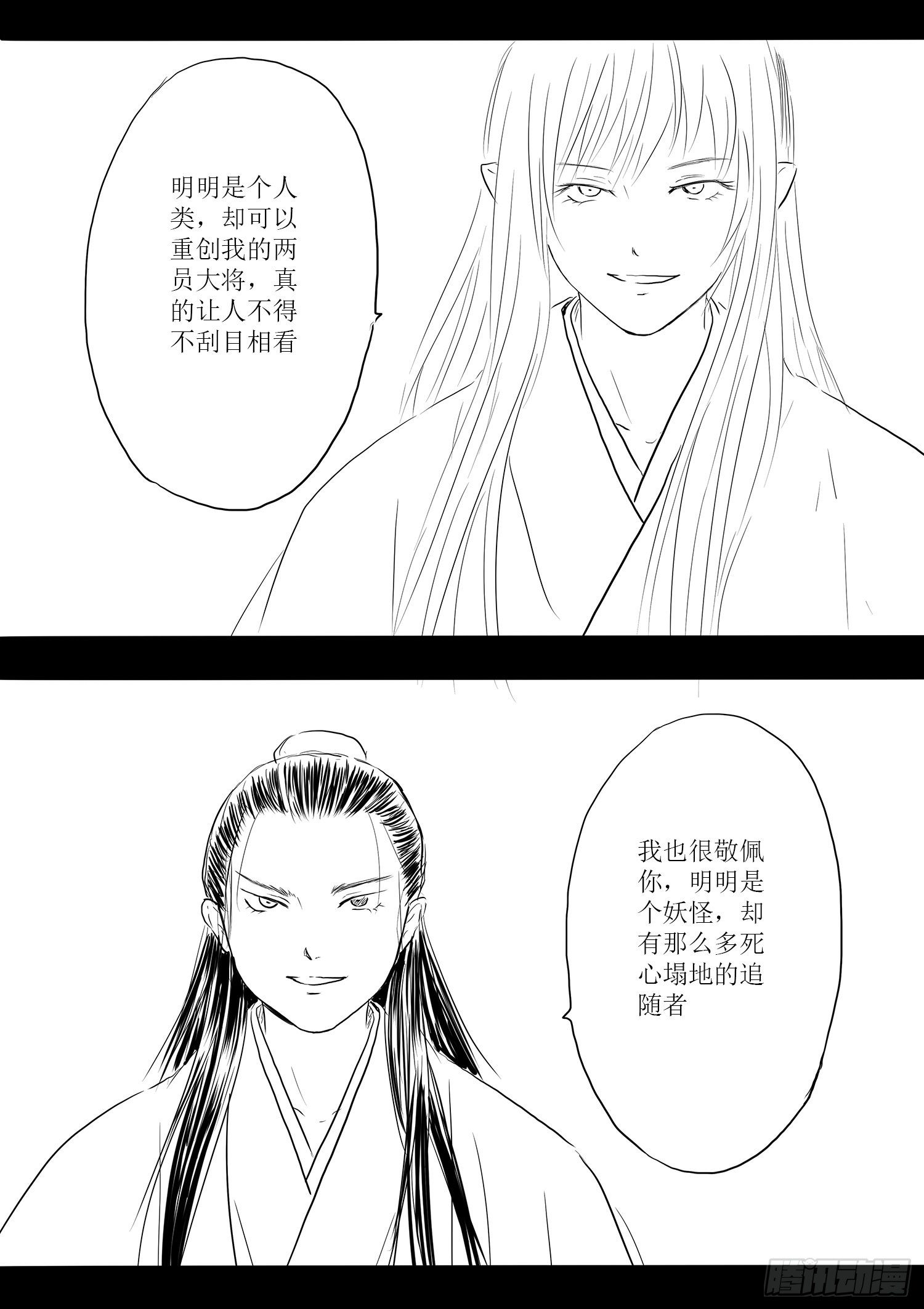 瑶国篇811