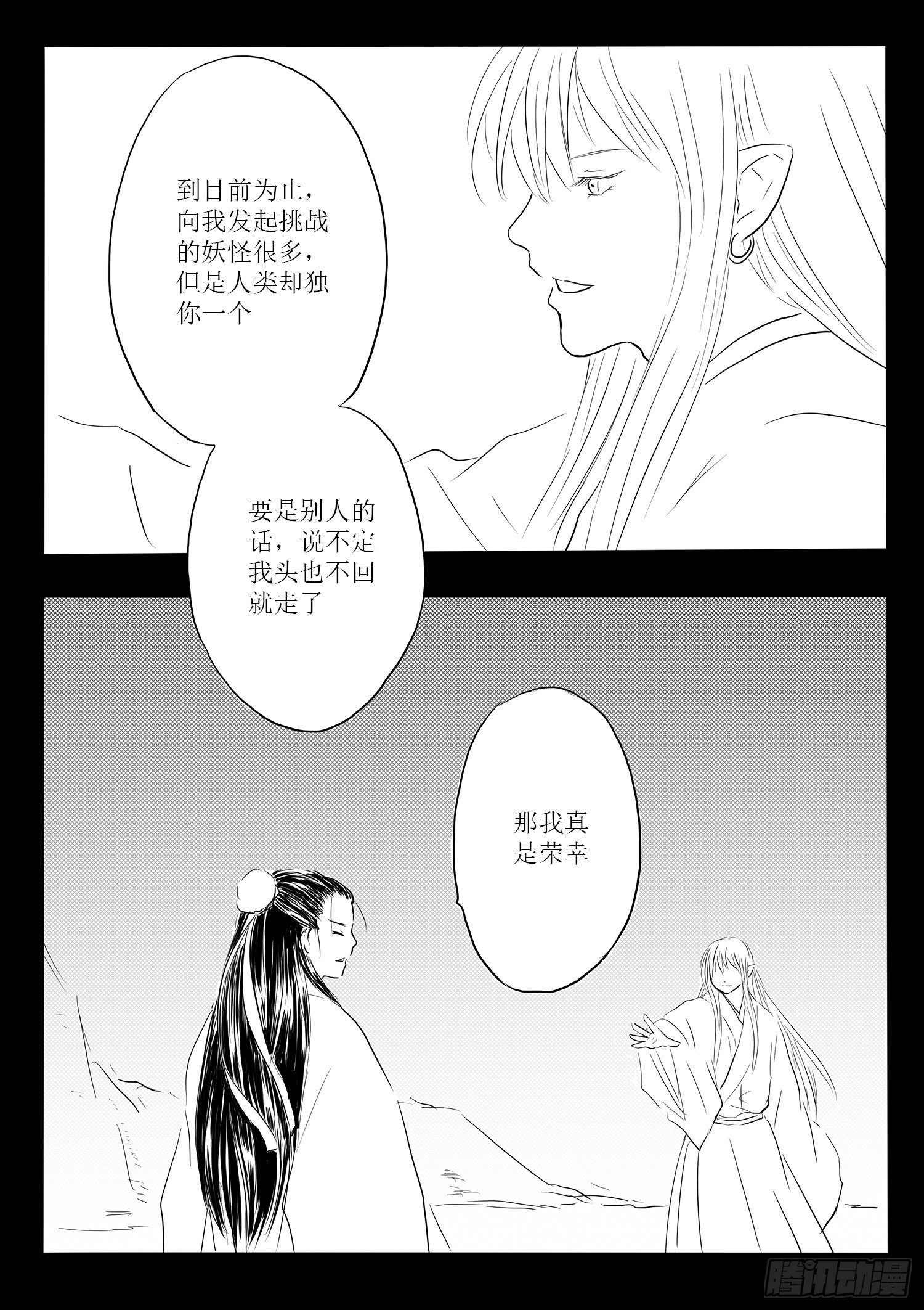 瑶国篇812