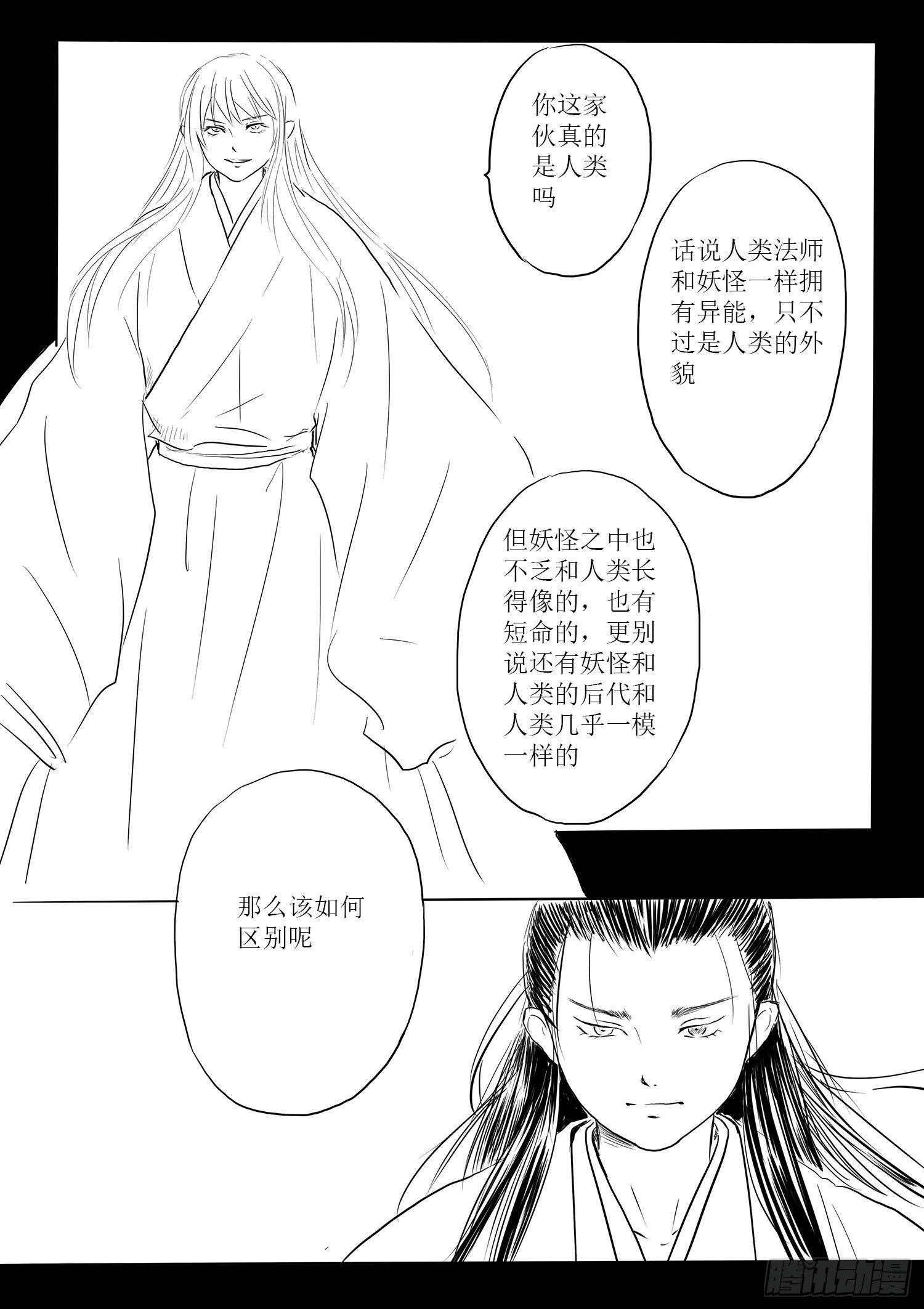 瑶国篇814
