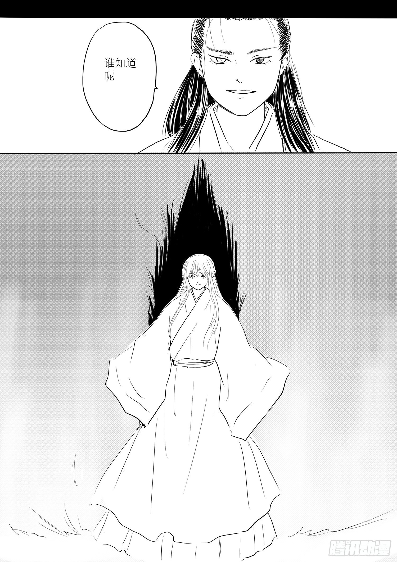 瑶国篇815