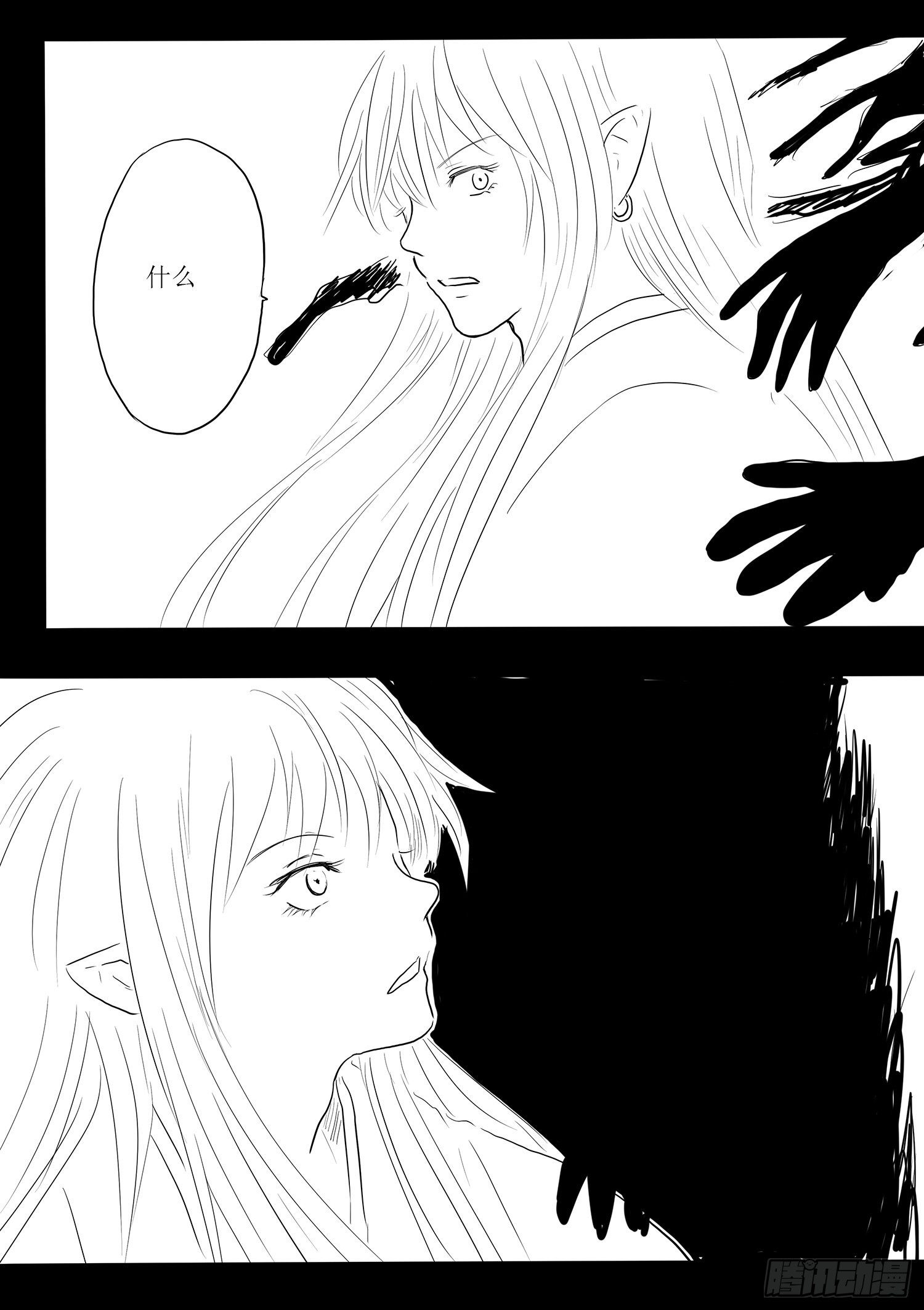瑶国篇816
