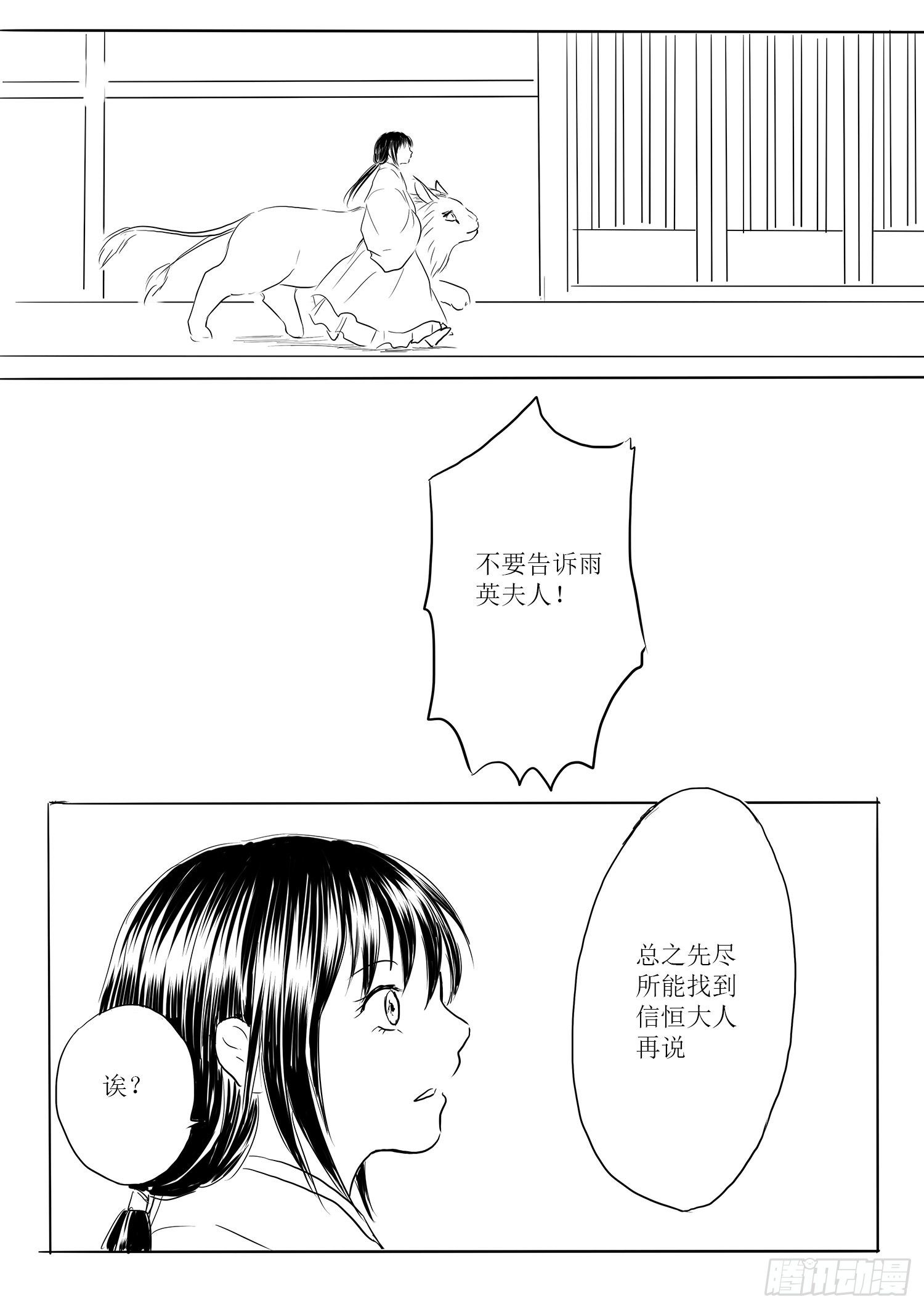 瑶国篇82