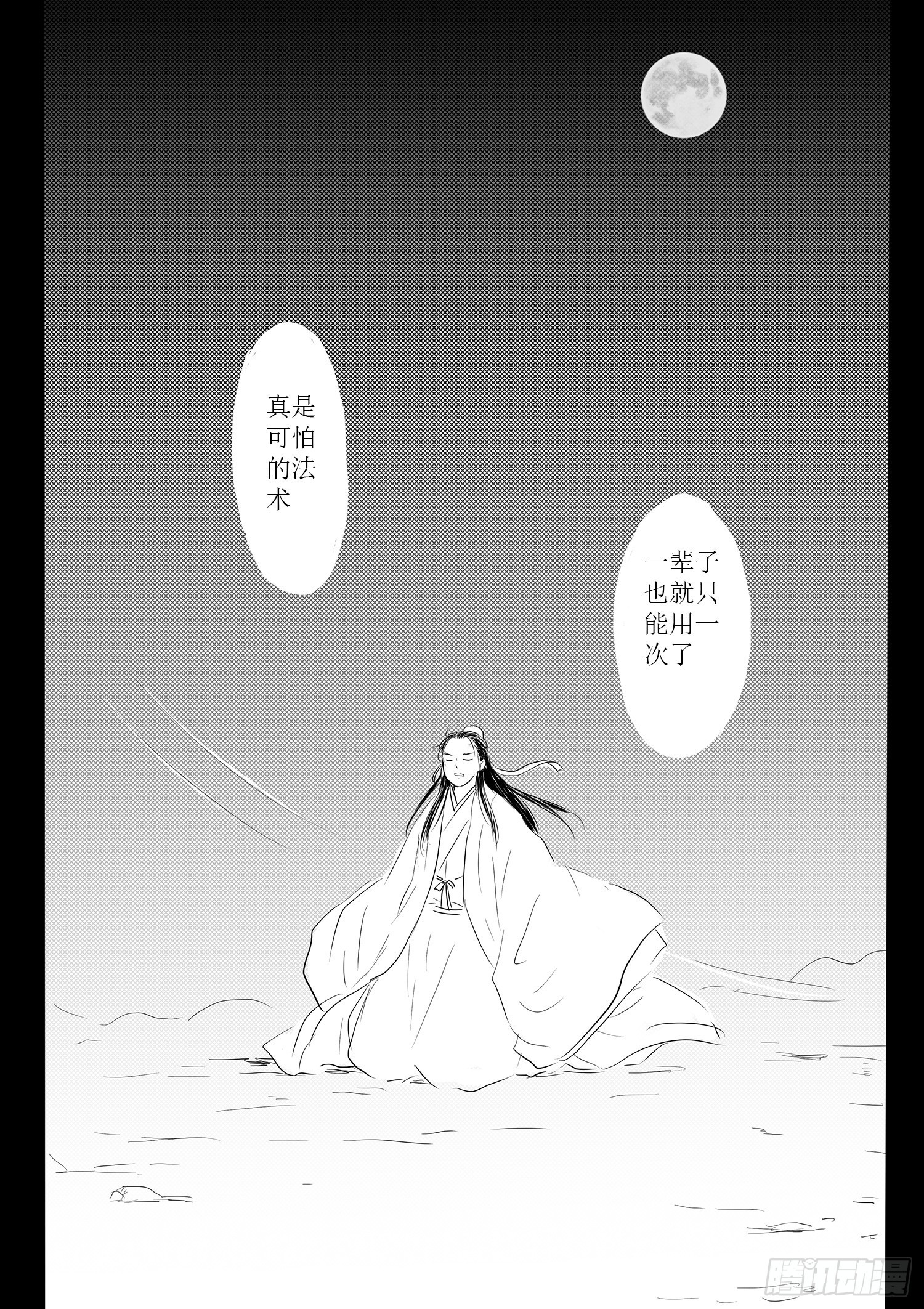 瑶国篇821