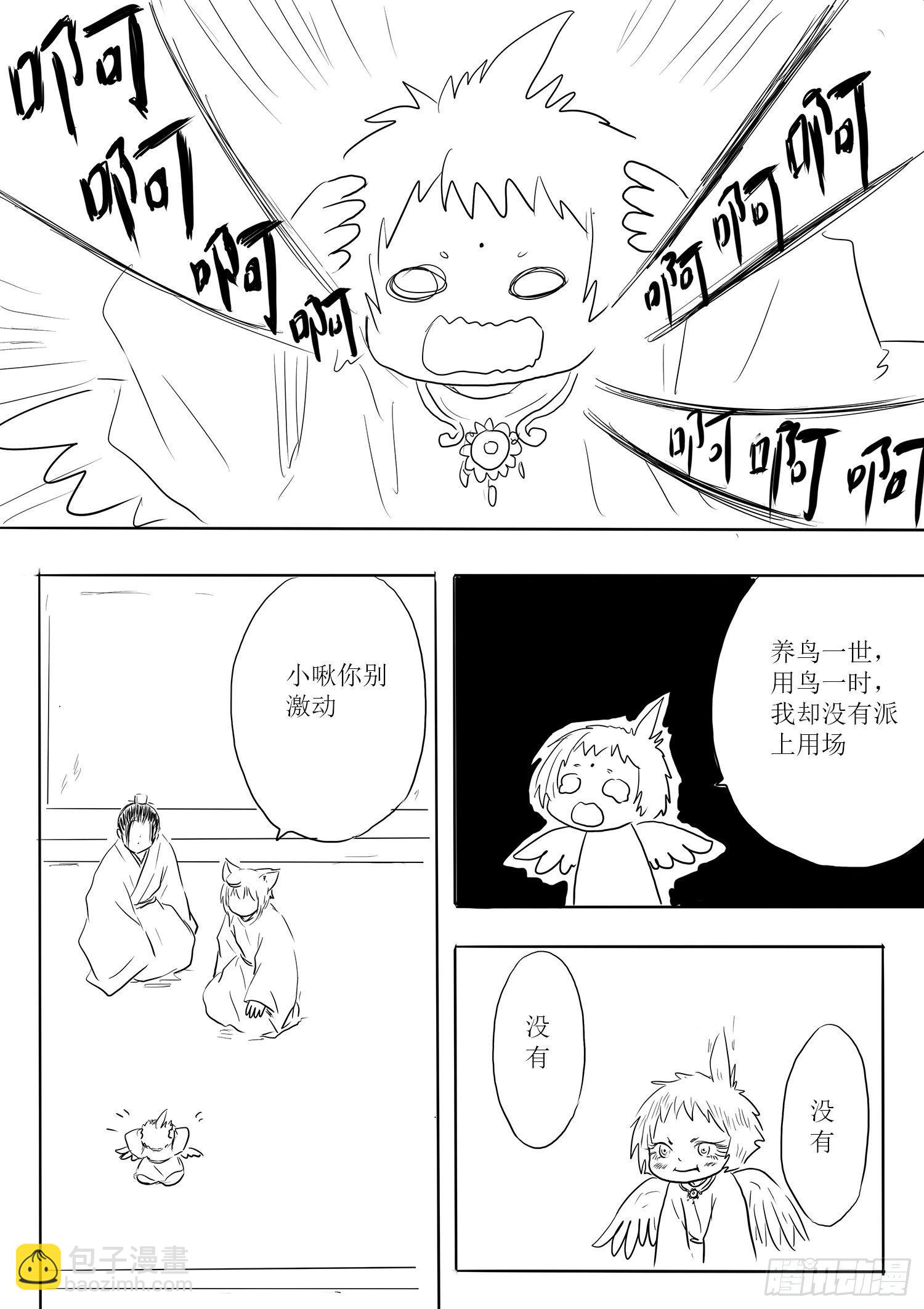 瑶国篇822