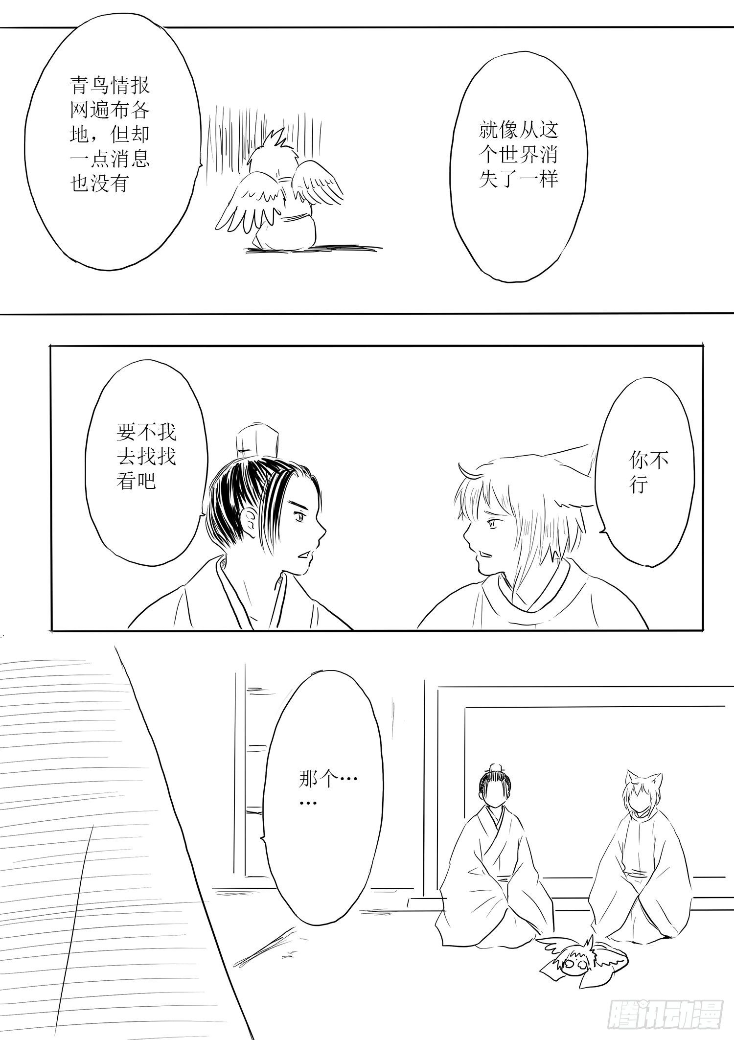 瑶国篇823