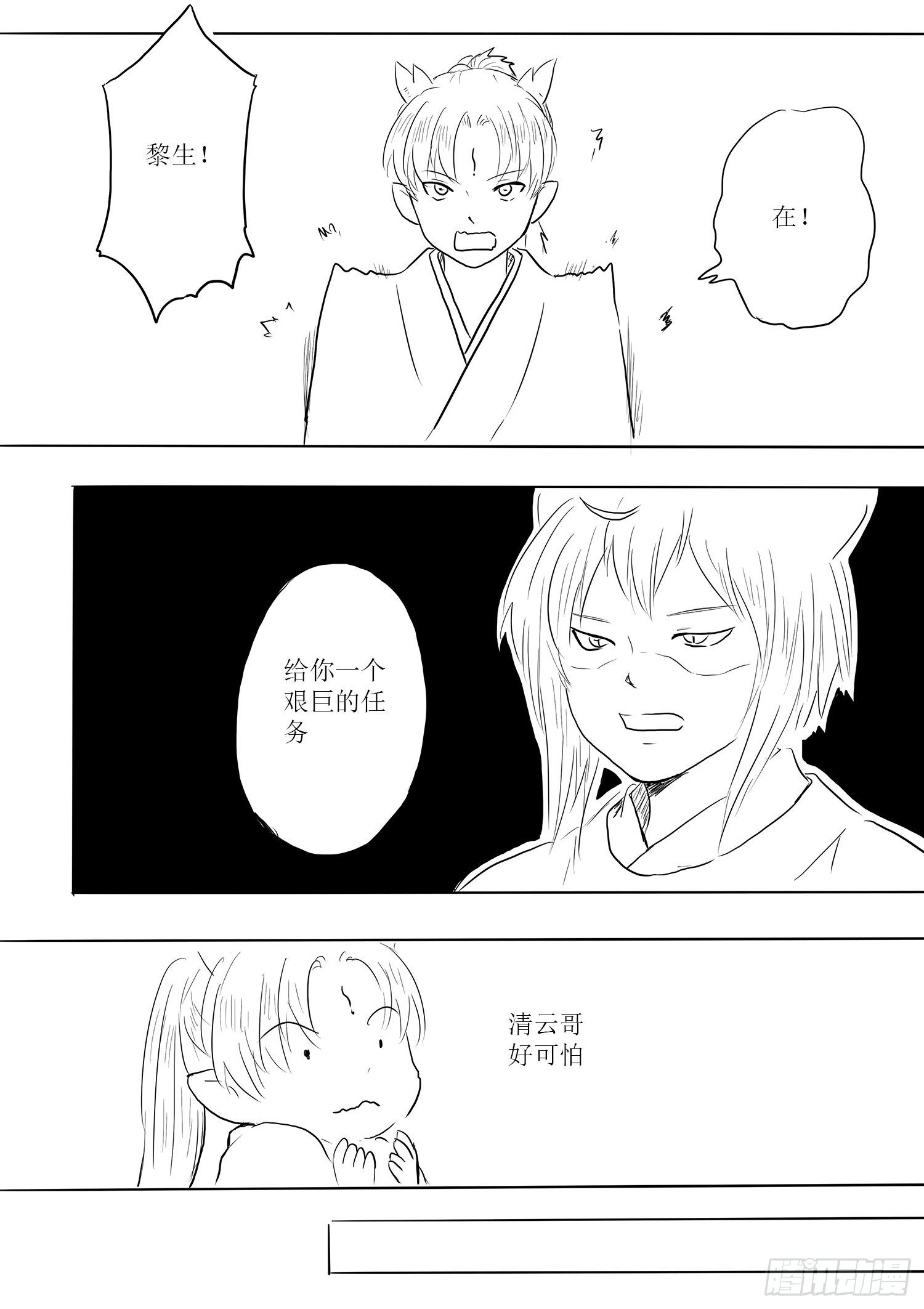 瑶国篇825