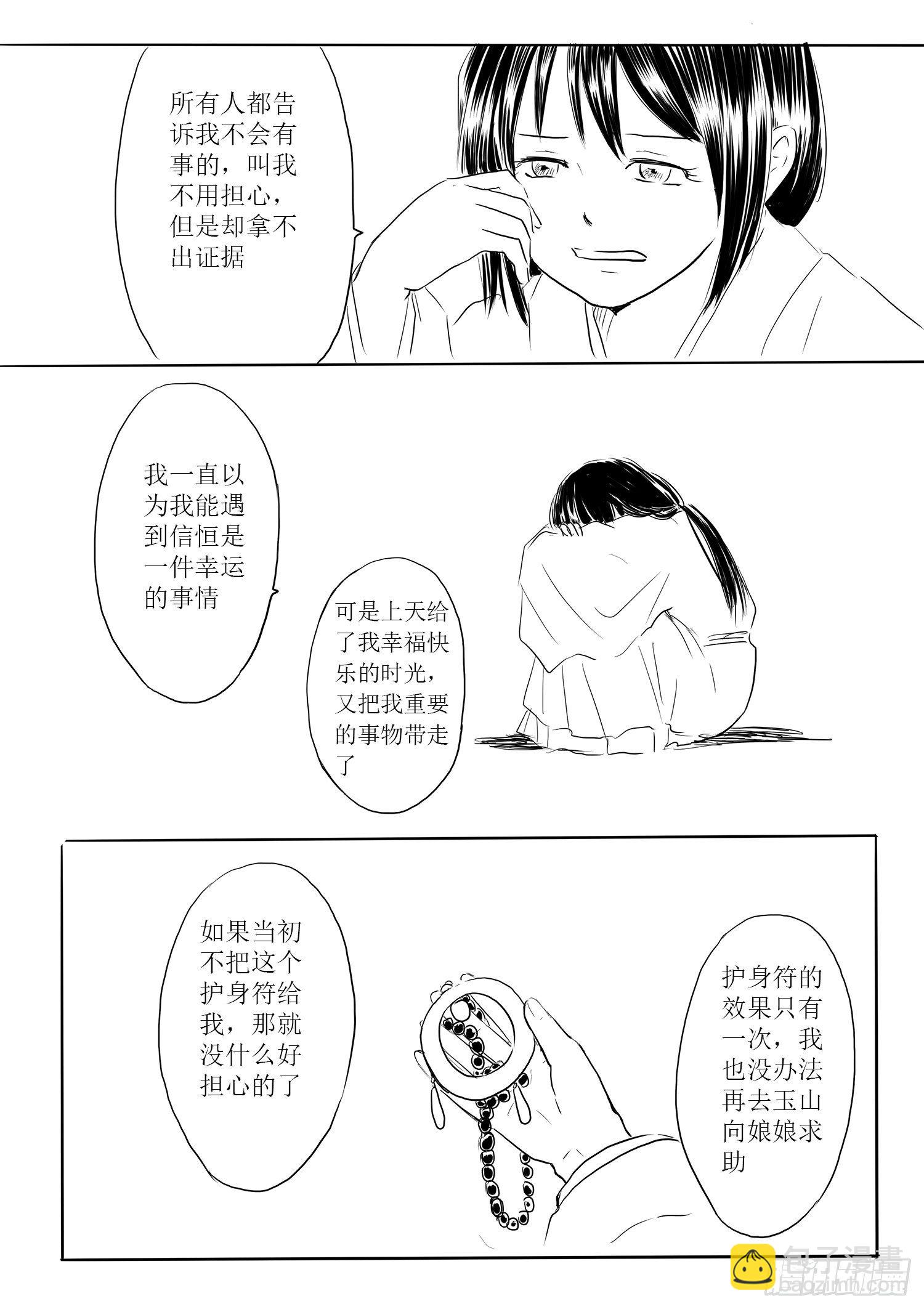 瑶国篇827