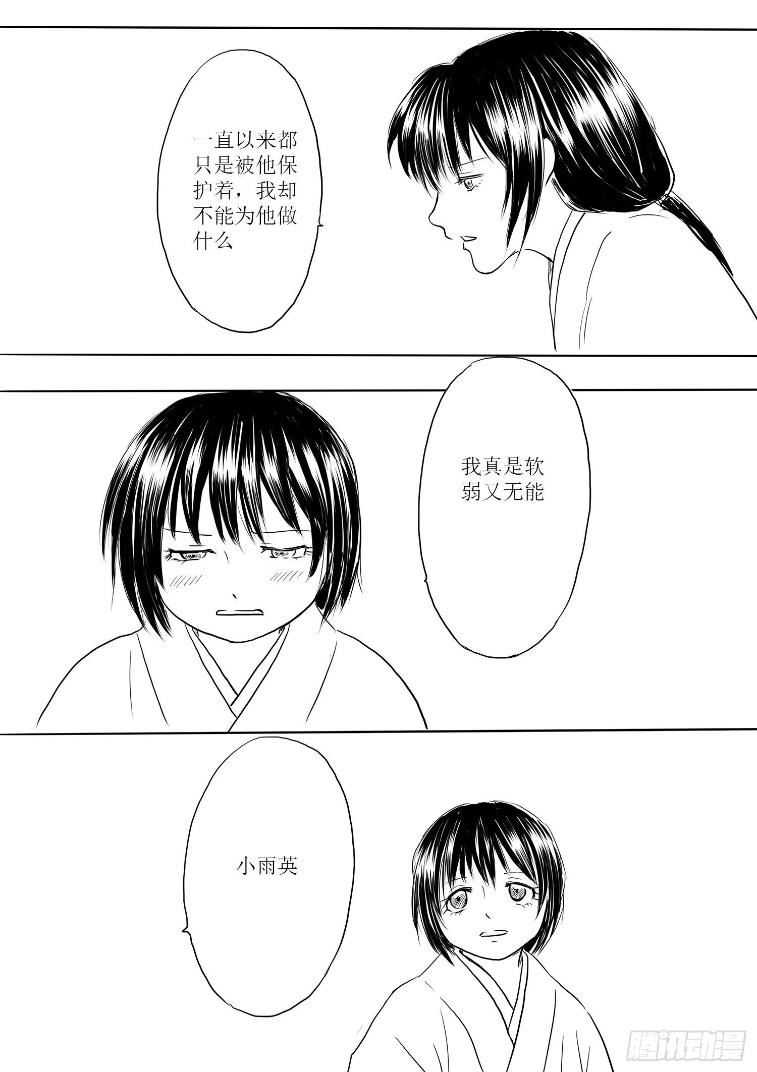 瑶国篇828