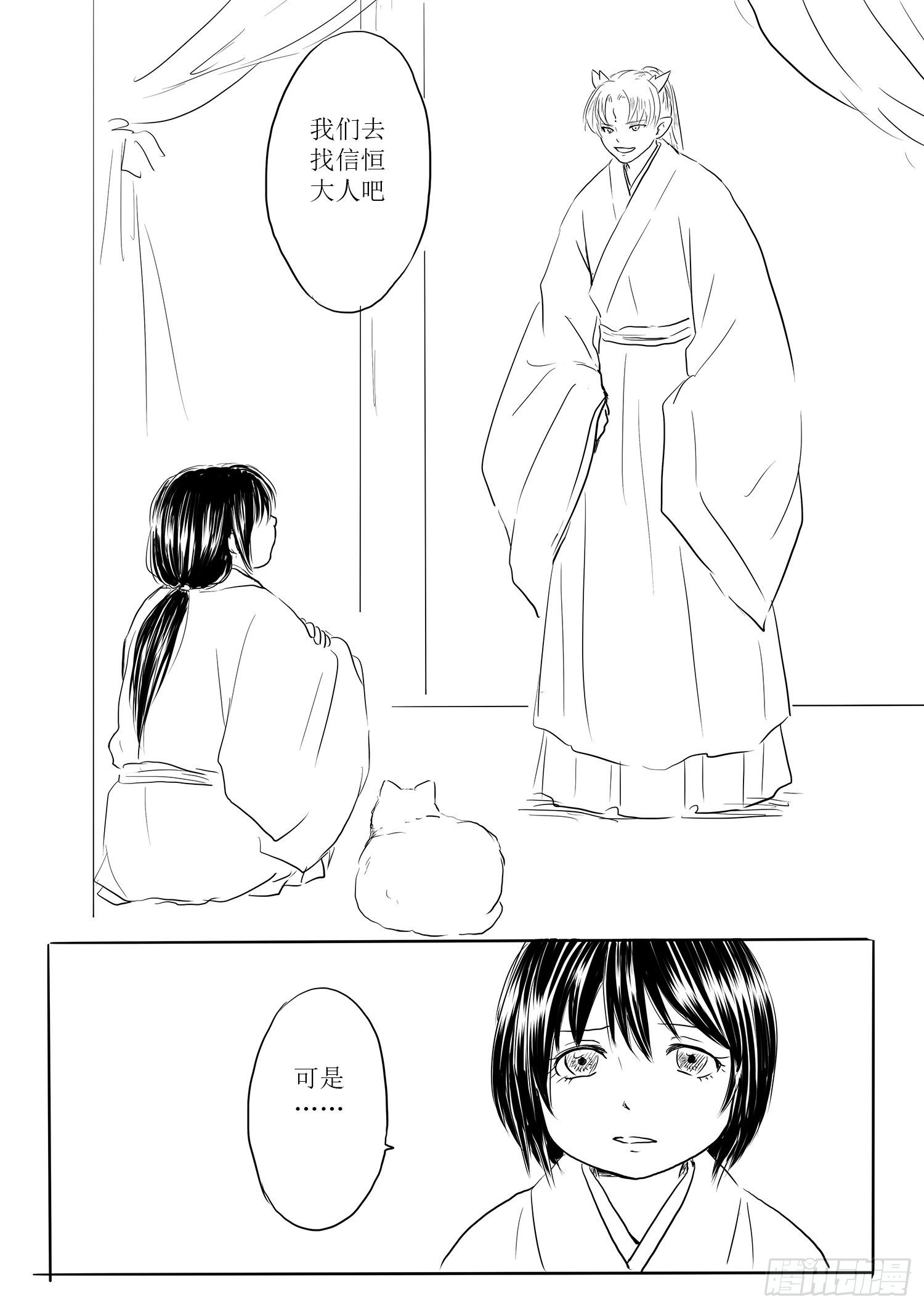 瑶国篇829