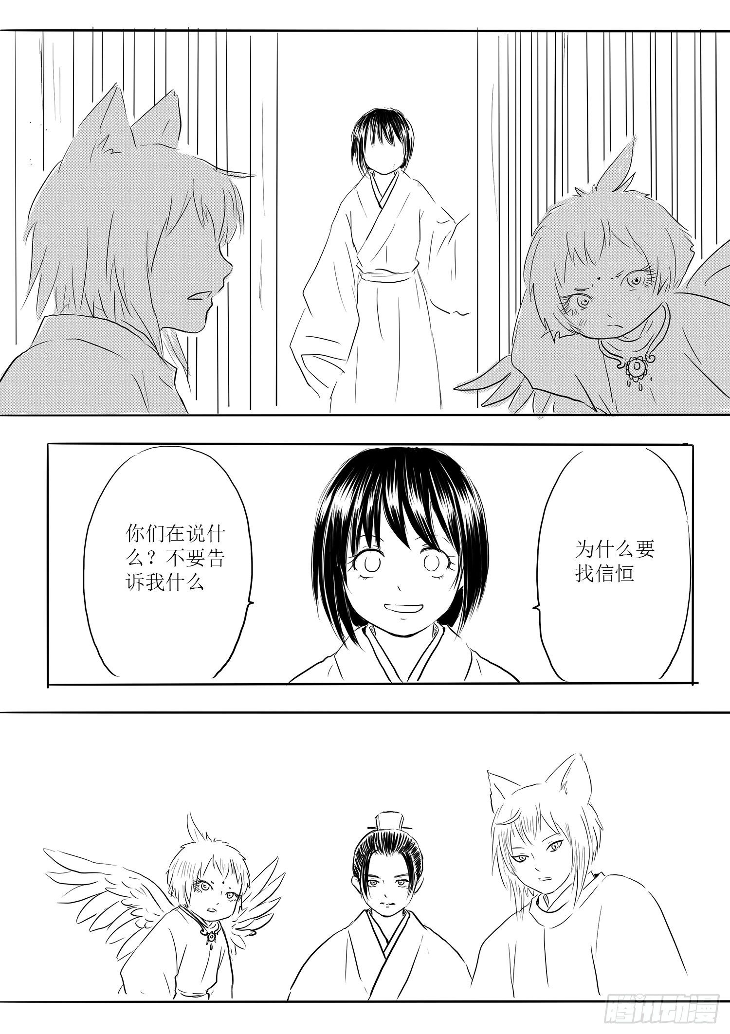 瑶国篇83