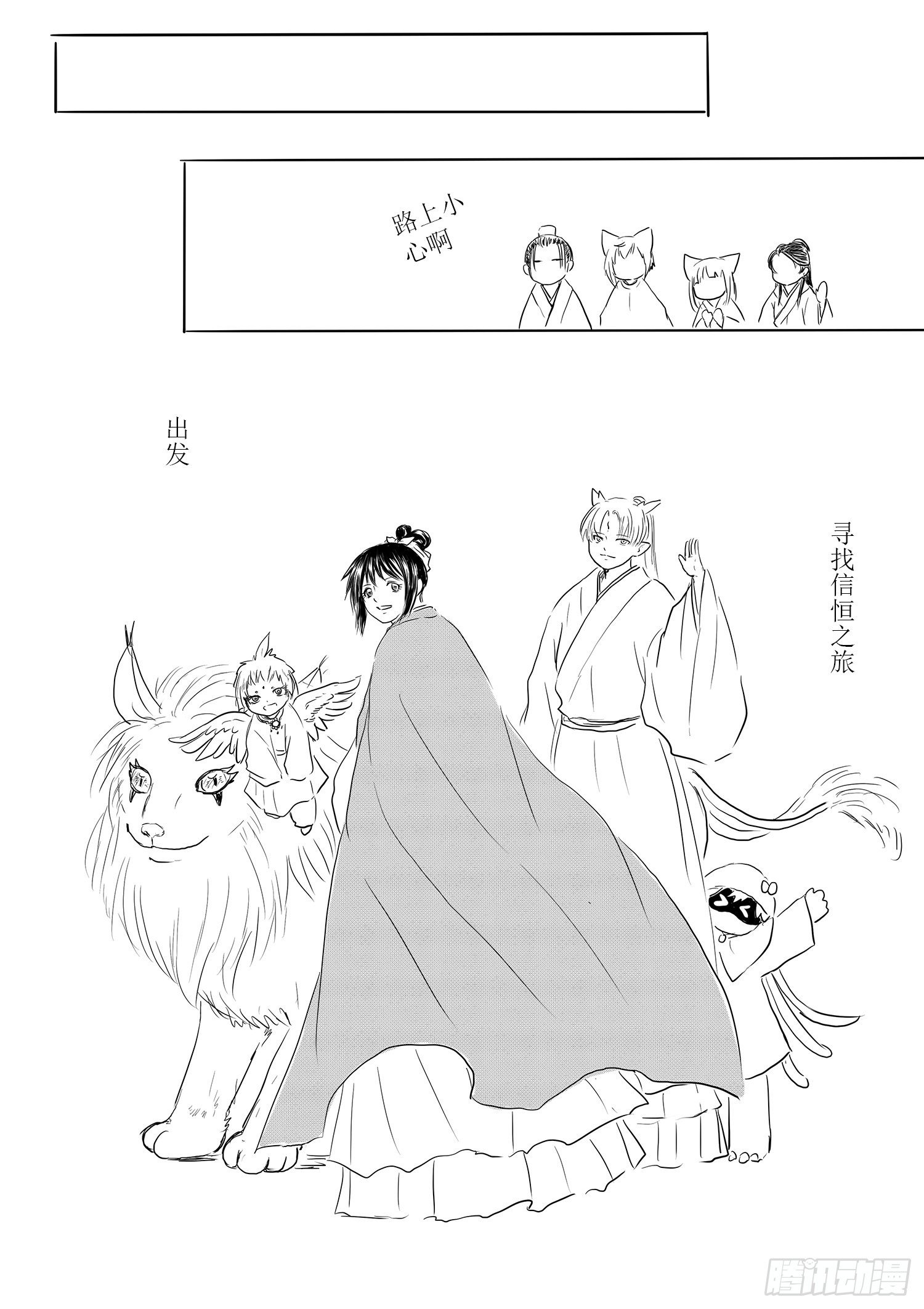 瑶国篇832