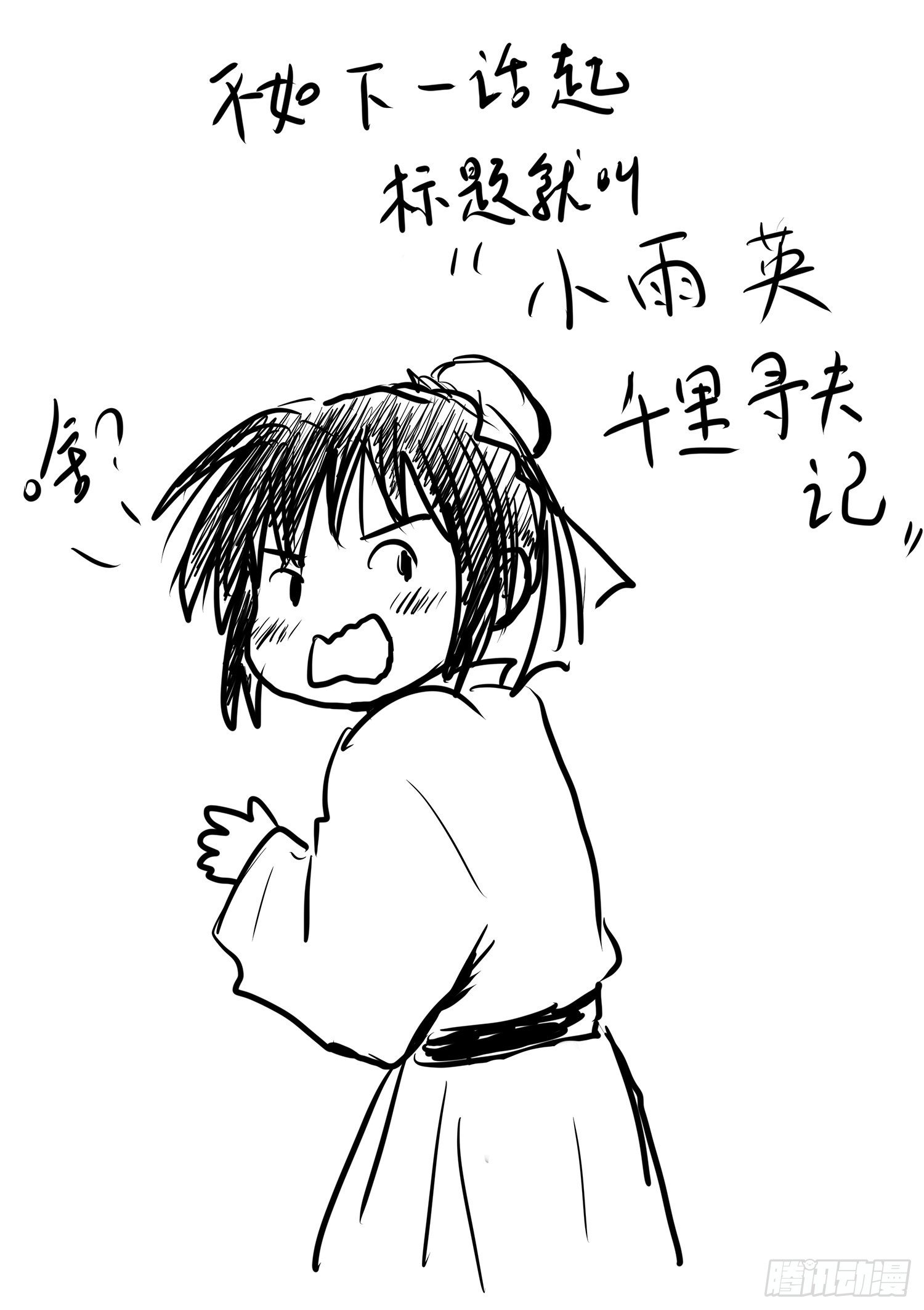 瑶国篇833