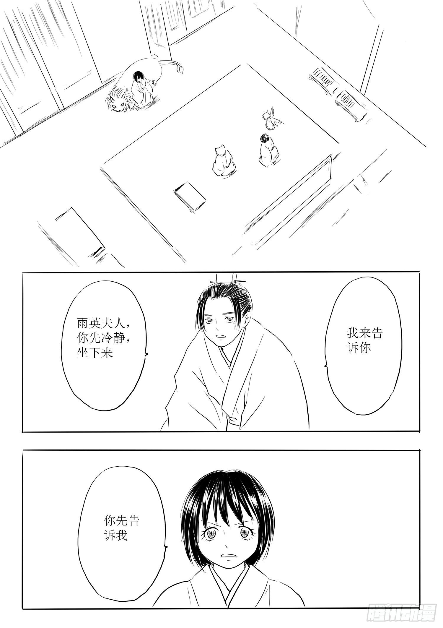 瑶国篇84